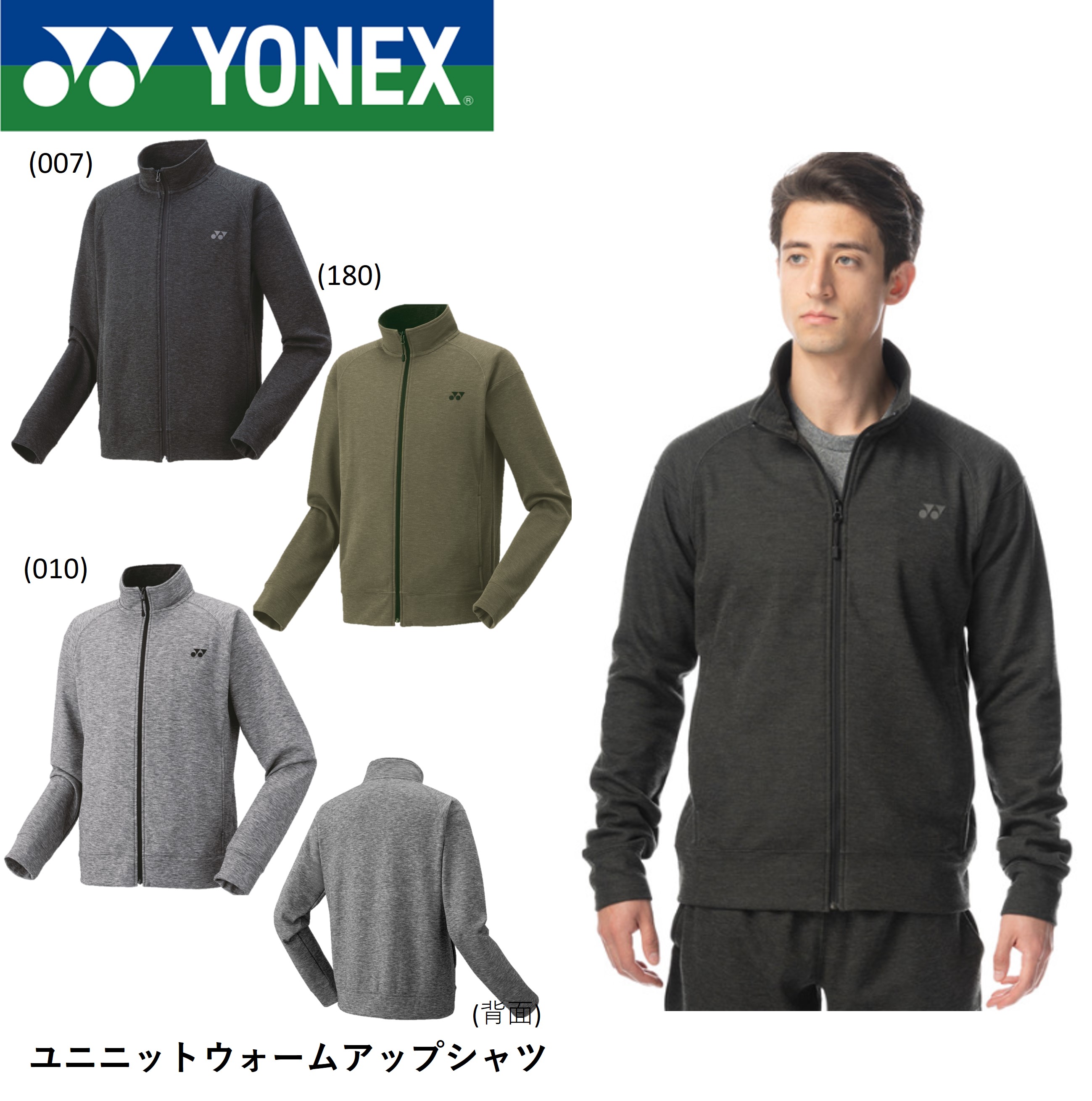 ヨネックス YONEX ウエア ユニニットウォームアップシャツ 51047 バドミントン・テニス :51047:エバーラケット