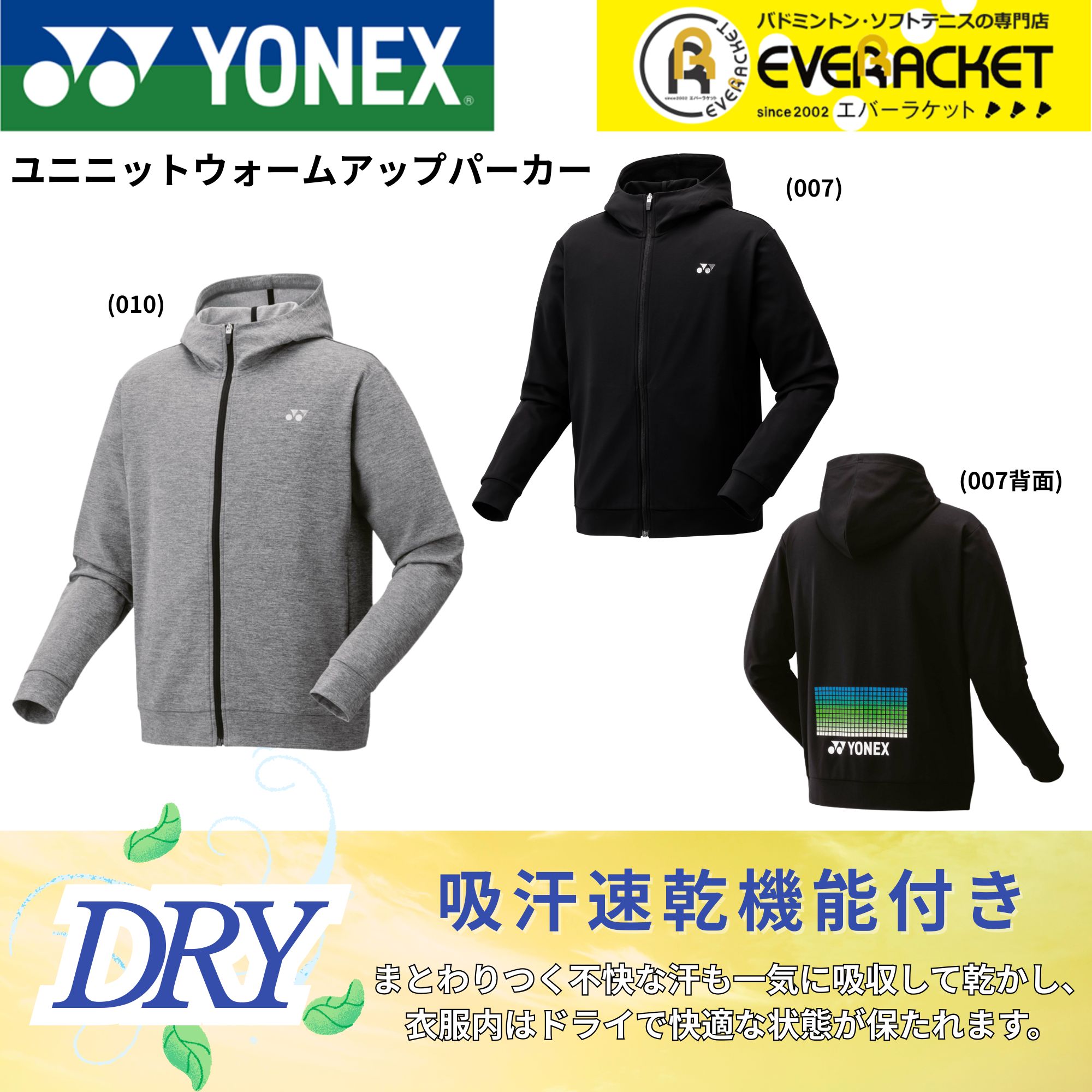 ヨネックス プレミアムライン ウォームアップパーカー Mサイズ YONEX（ヨネックス） 【LINE追加で5%OFFクーポン配布中】ヨネックス