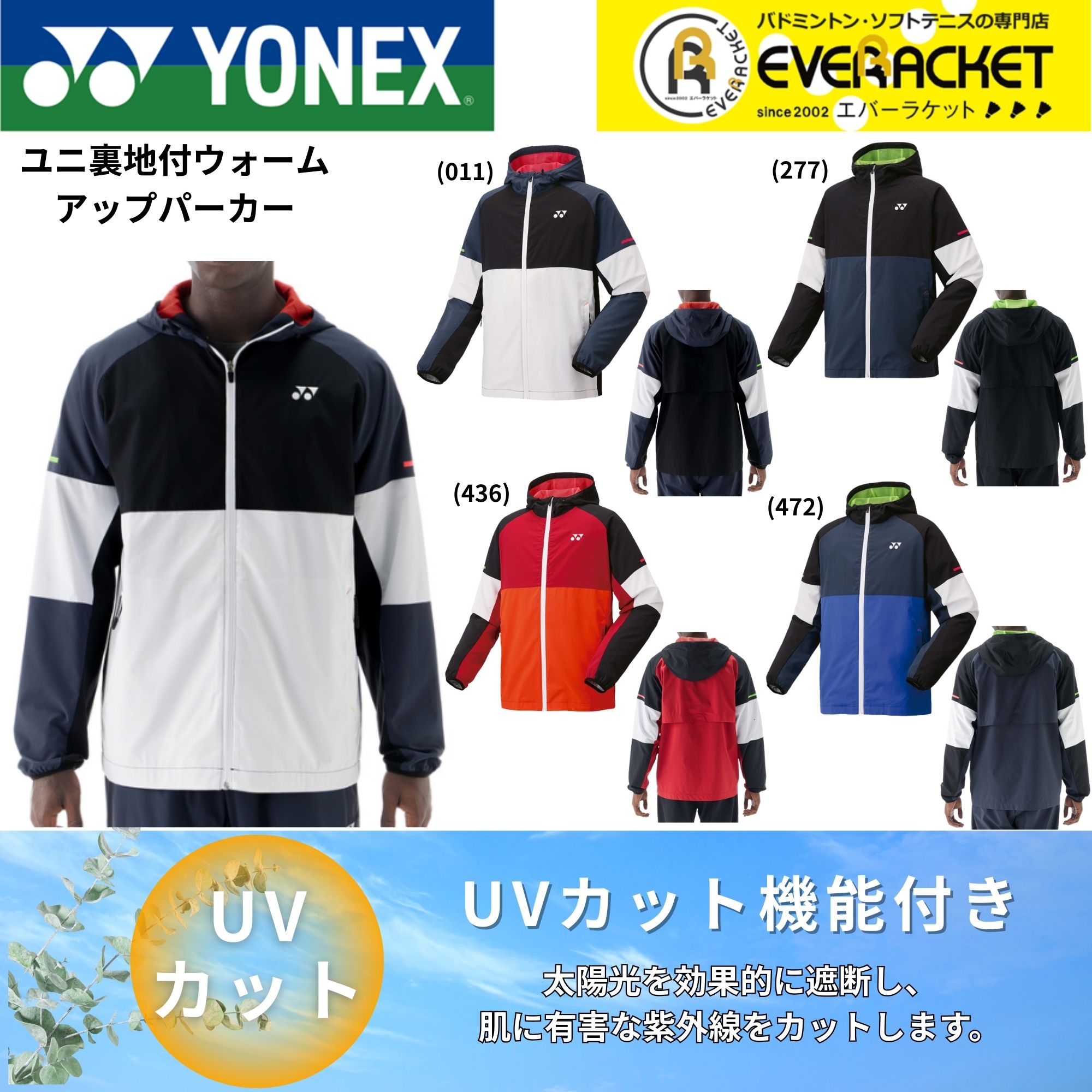 YONEX（ヨネックス） 【LINE追加で5%OFFクーポン配布中】ヨネックス