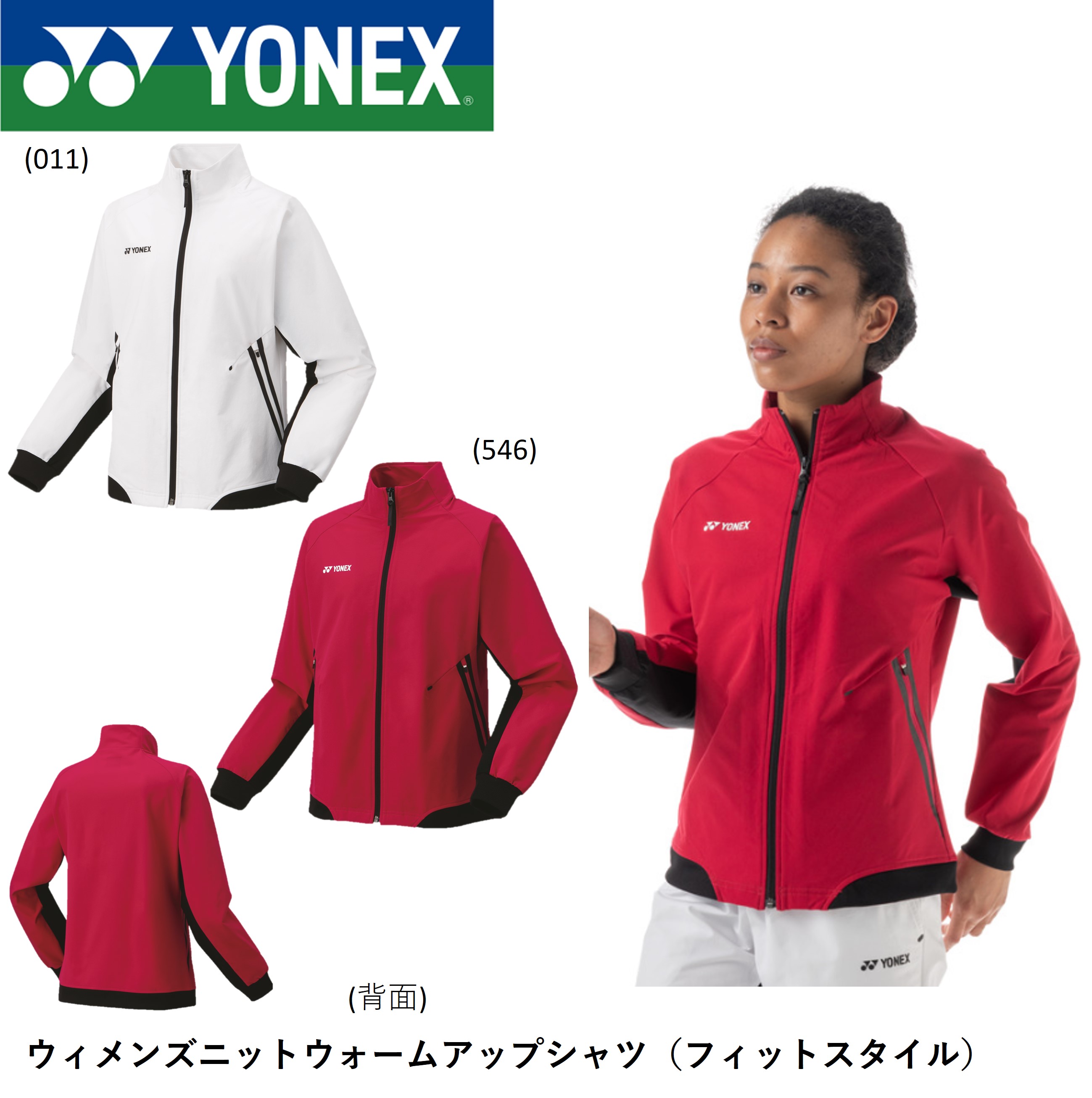 ヨネックス YONEX ウエア ウィメンズウォームアップシャツ 57075 バドミントン・テニス :57075:エバーラケット