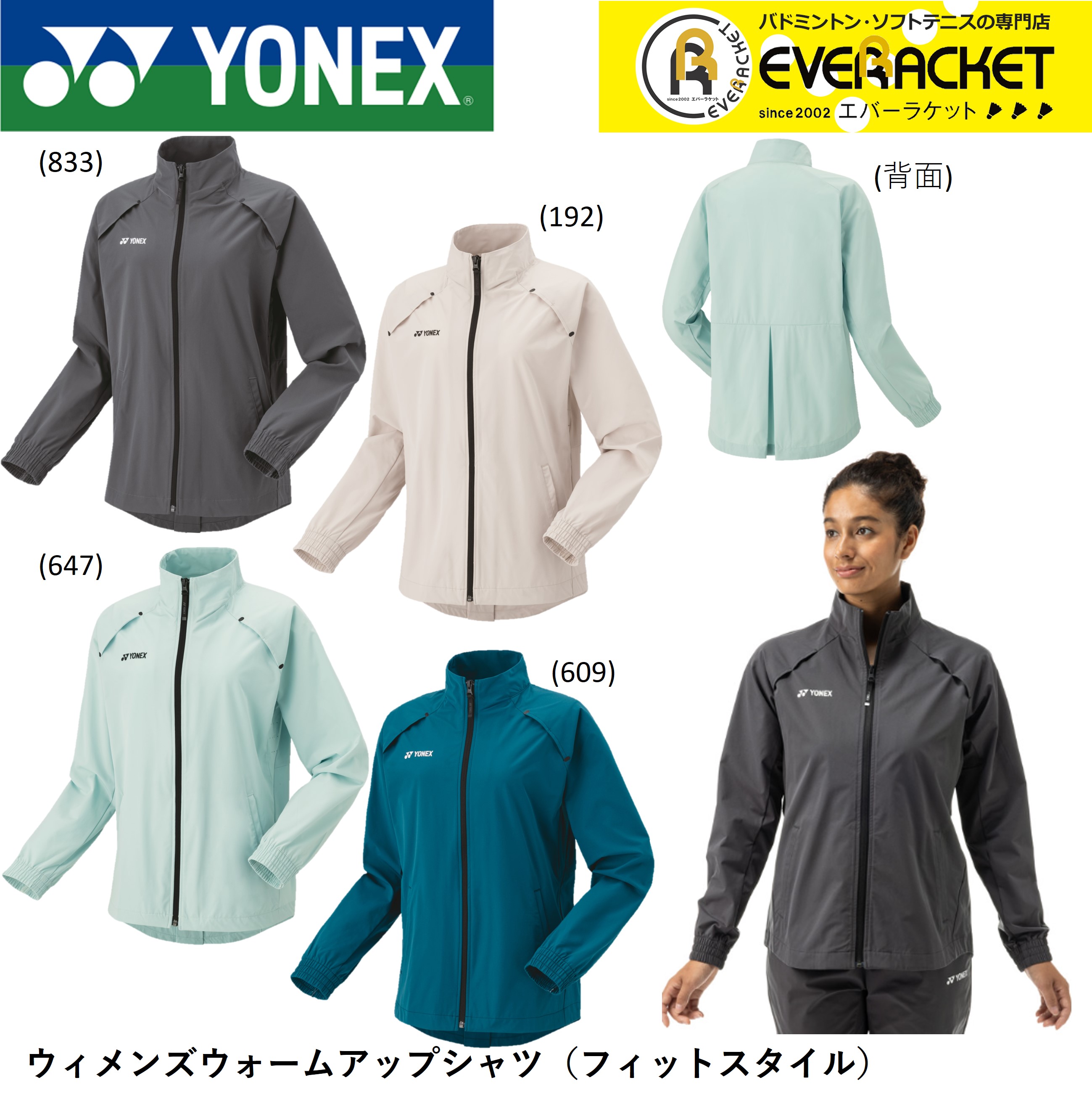 ヨネックス YONEX ウエア ウィメンズウォームアップシャツ 57082 バドミントン・テニス :57082:エバーラケット