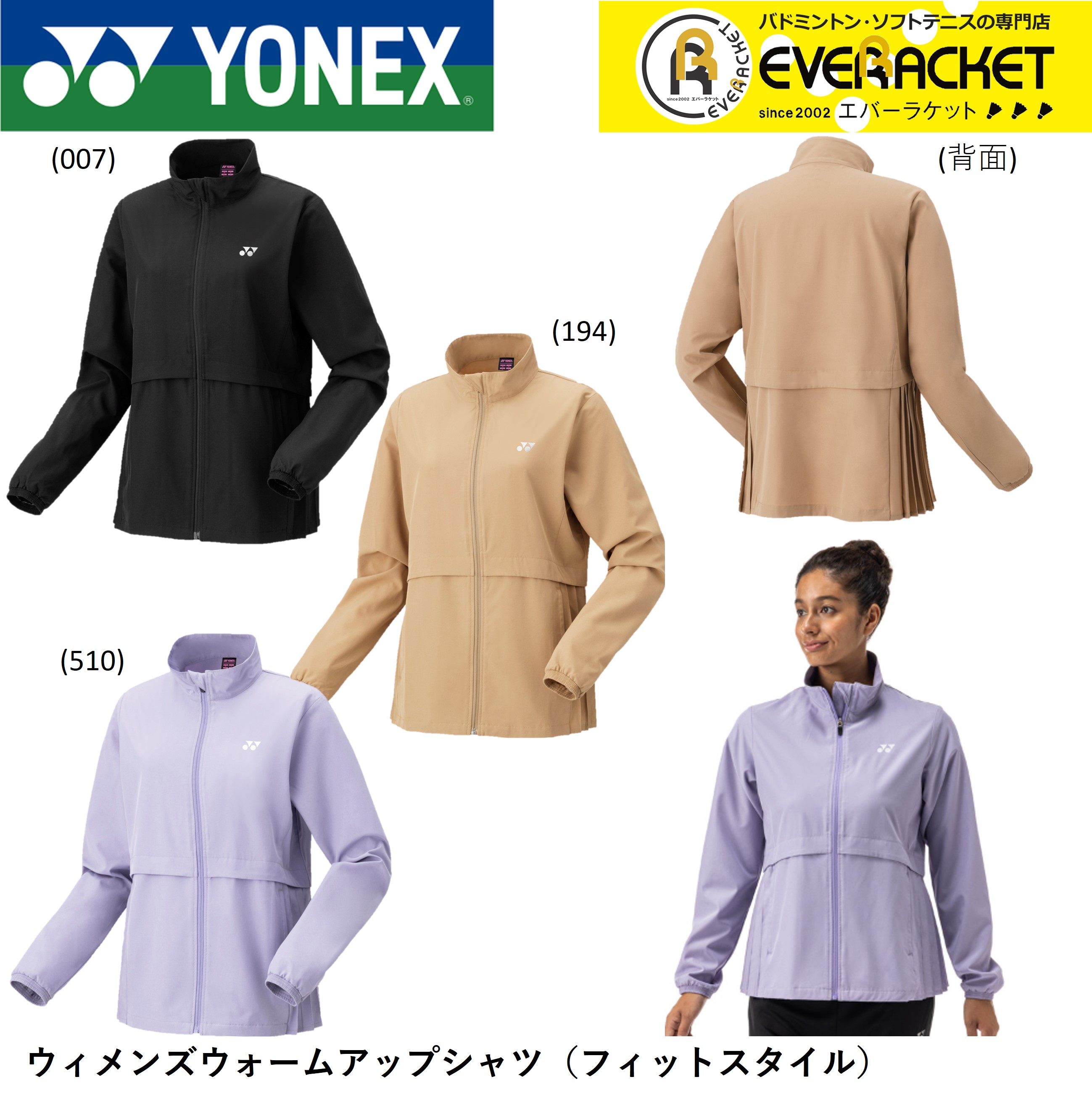 ヨネックス YONEX ウエア ウィメンズウォームアップシャツ 57085 バドミントン・テニス :57085:エバーラケット