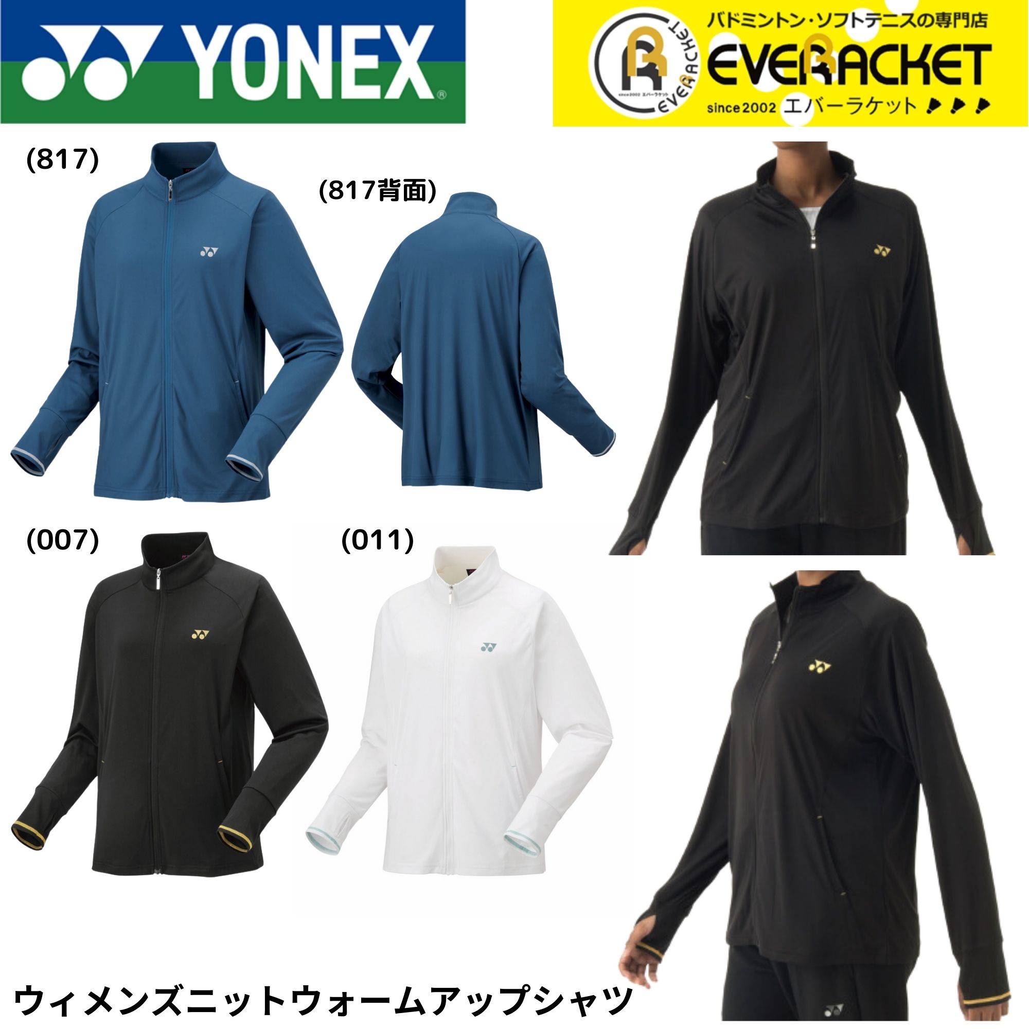 しの 楽天市場】【YONEX/ヨネックス】 Lサイズ ウィメンズ ウォーム