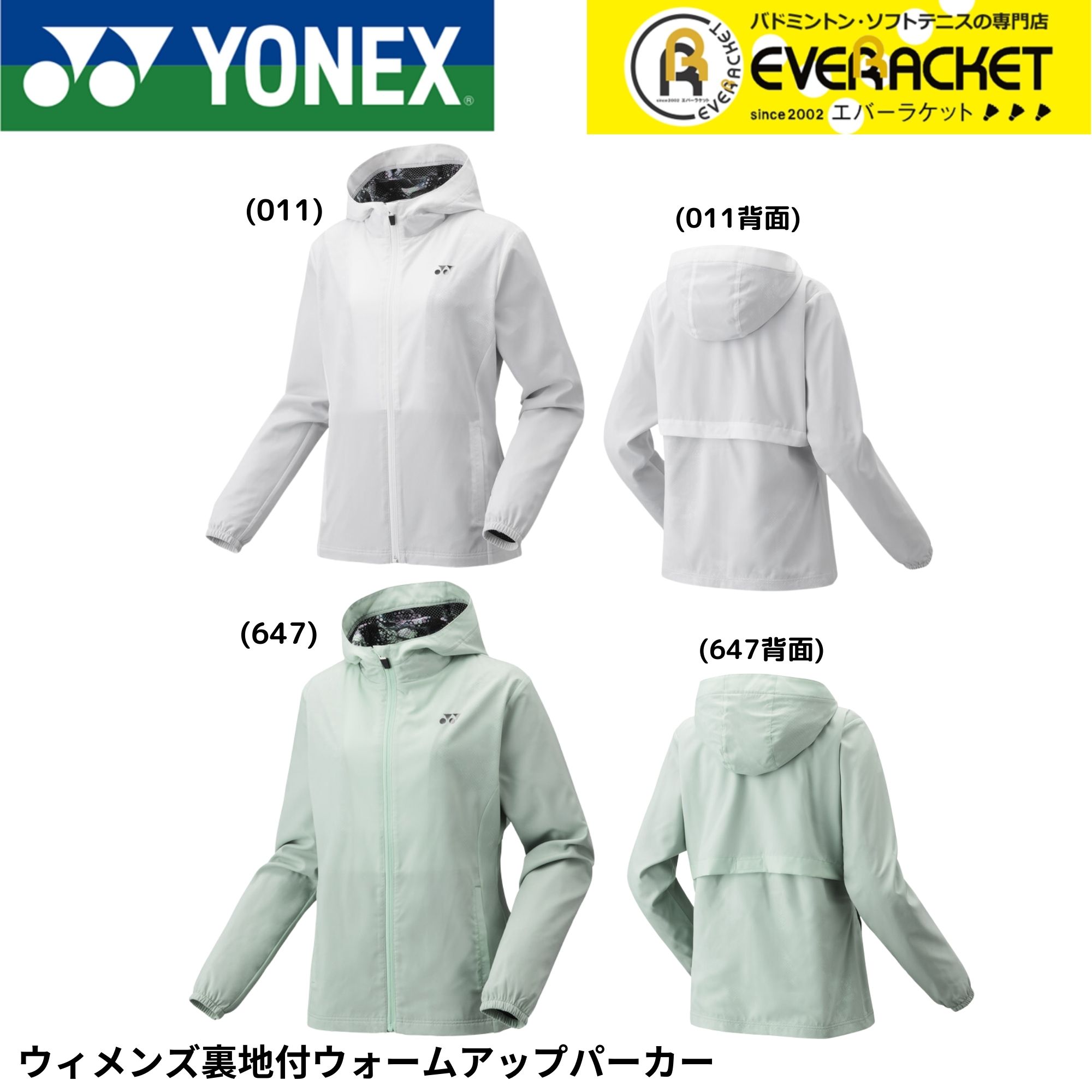 YONEX ウォームアップウィンドウォーマーパーカーウィメンズL YONEX（ヨネックス） 【LINE追加で5%OFFクーポン配布中】ヨネックス