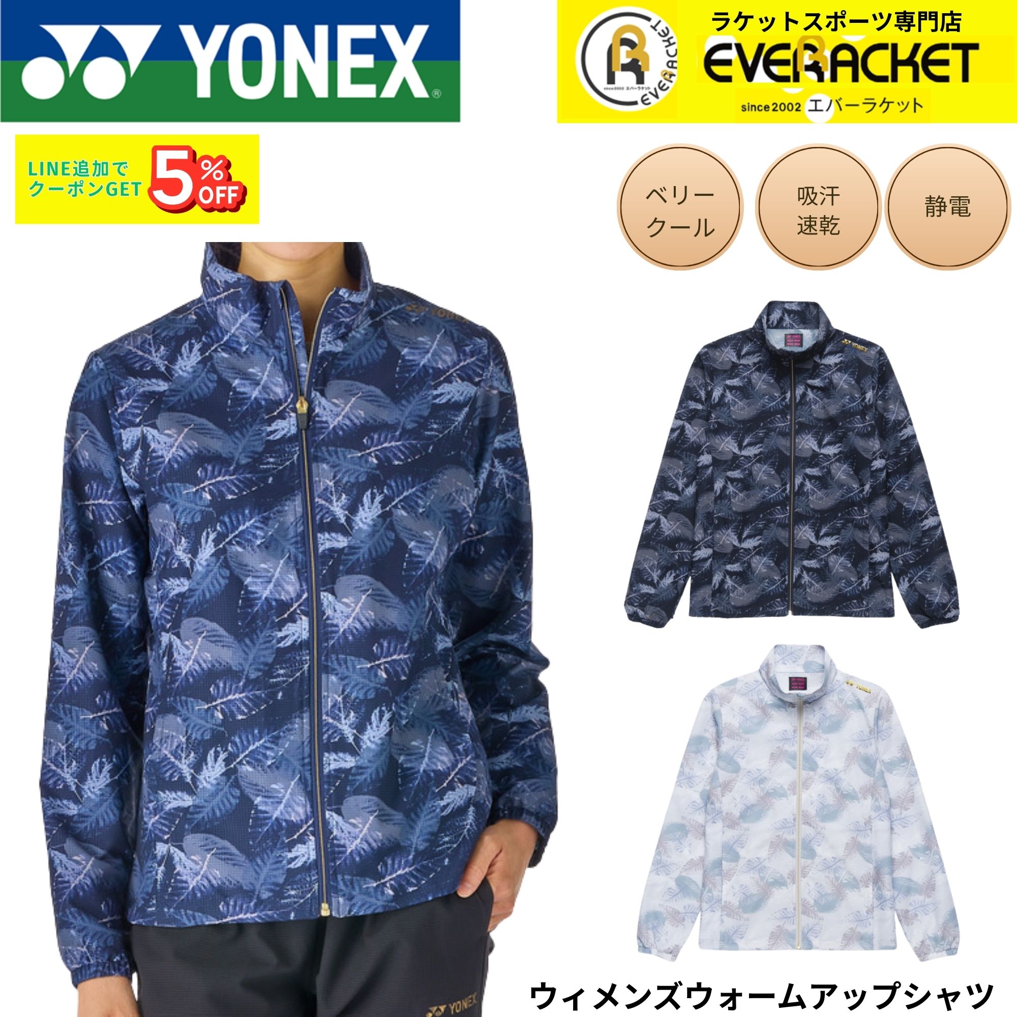 ヨネックス YONEX ウエア ウェア ウィメンズウォームアップシャツ