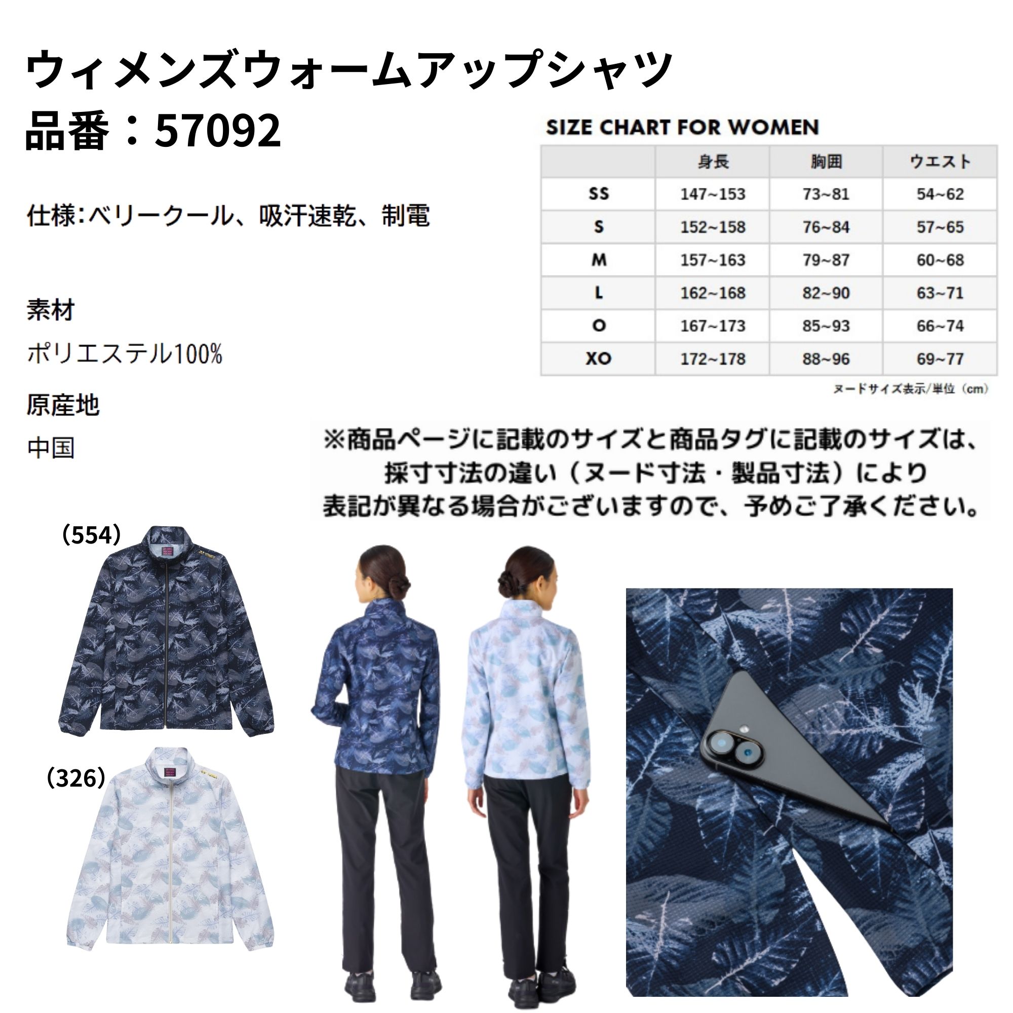 YONEX KEIHO バドミントンウェア ヨネックス YONEX ウエア ウェア ウィメンズウォームアップシャツ