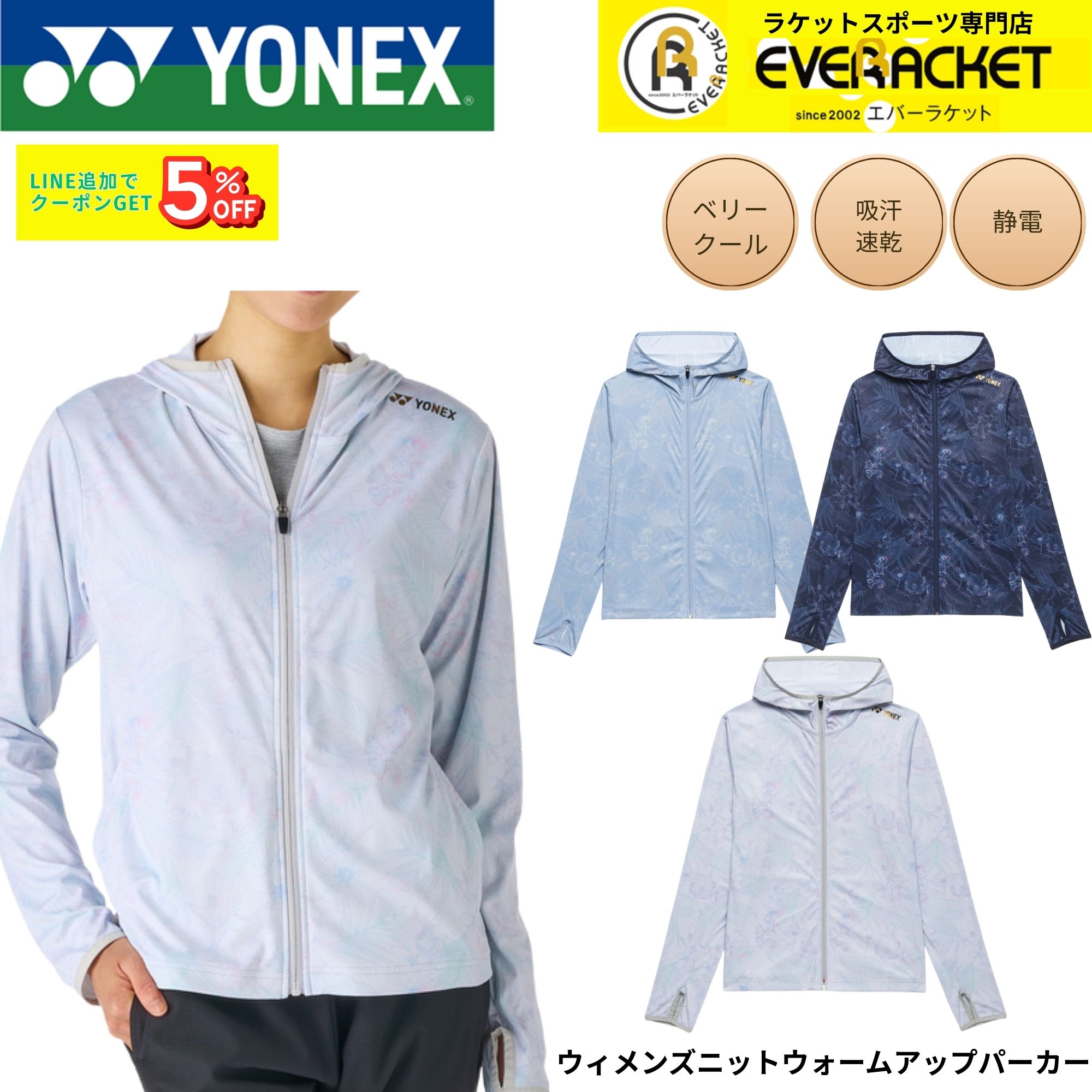 ヨネックス YONEX ウエア ウェア ウィメンズニットウォームアップ