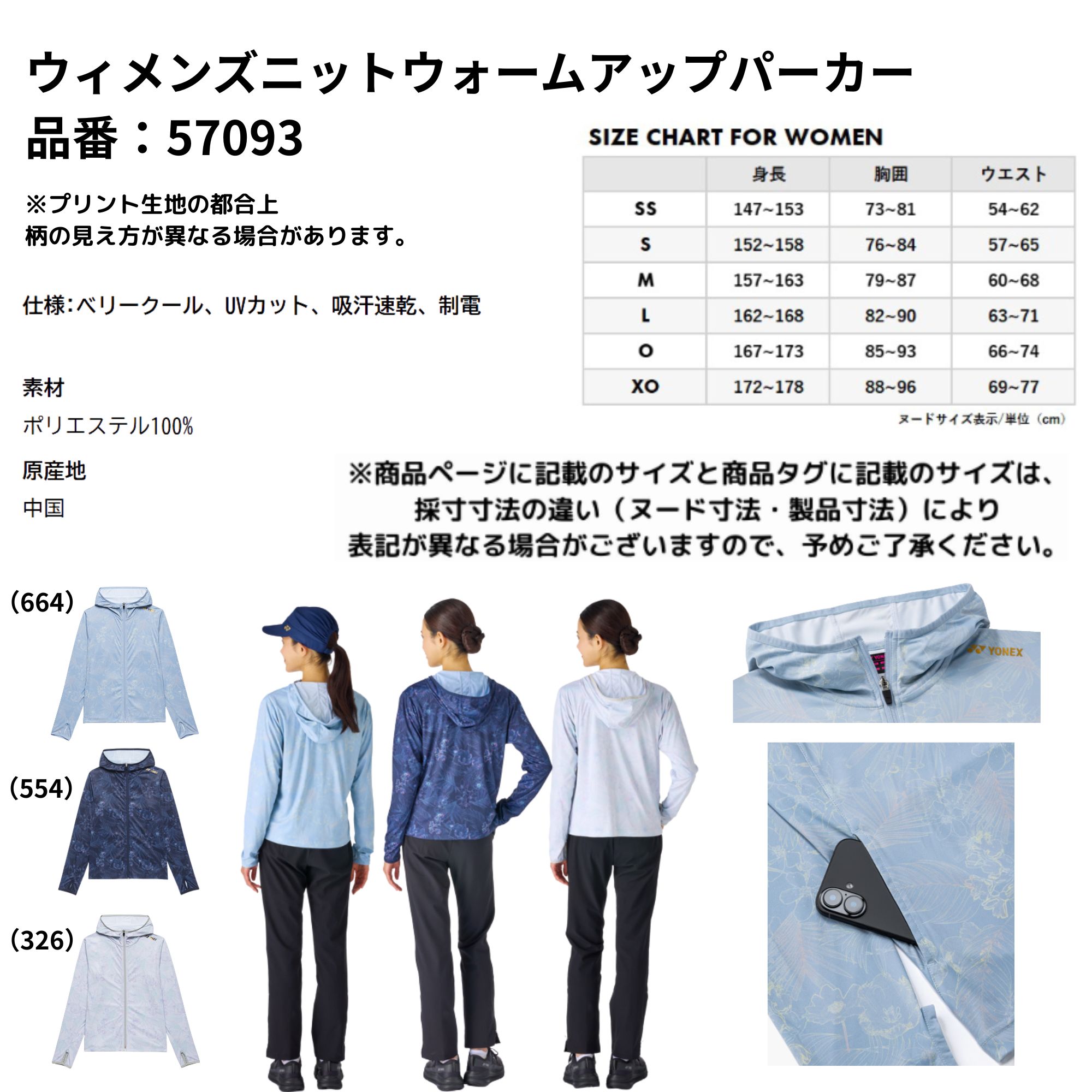 ヨネックス YONEX ウエア ウェア ウィメンズニットウォームアップ
