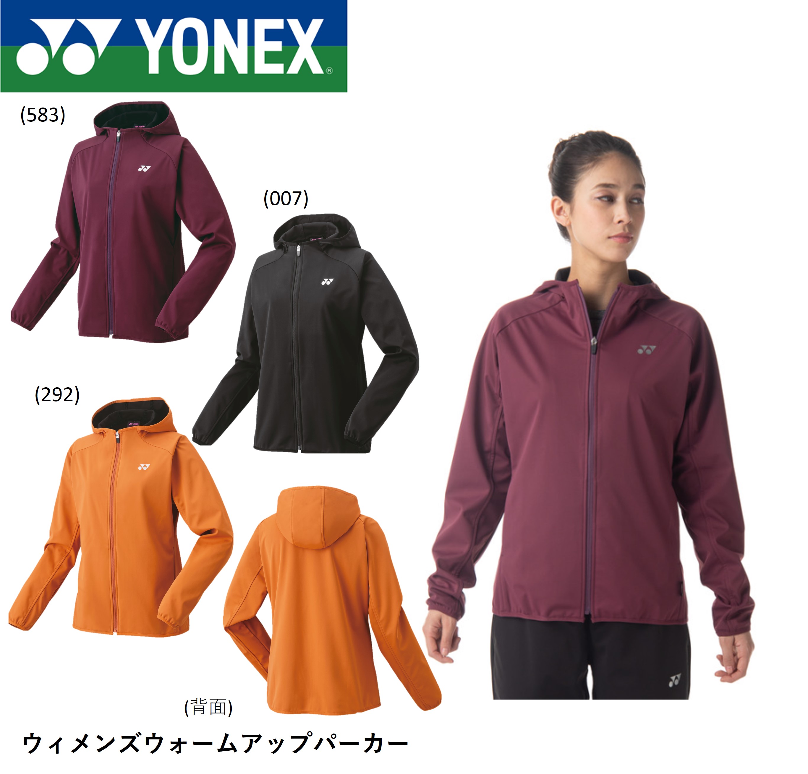 ヨネックス YONEX ウエア ウィメンズウォームアップパーカー 58105 バドミントン・テニス :58105:エバーラケット