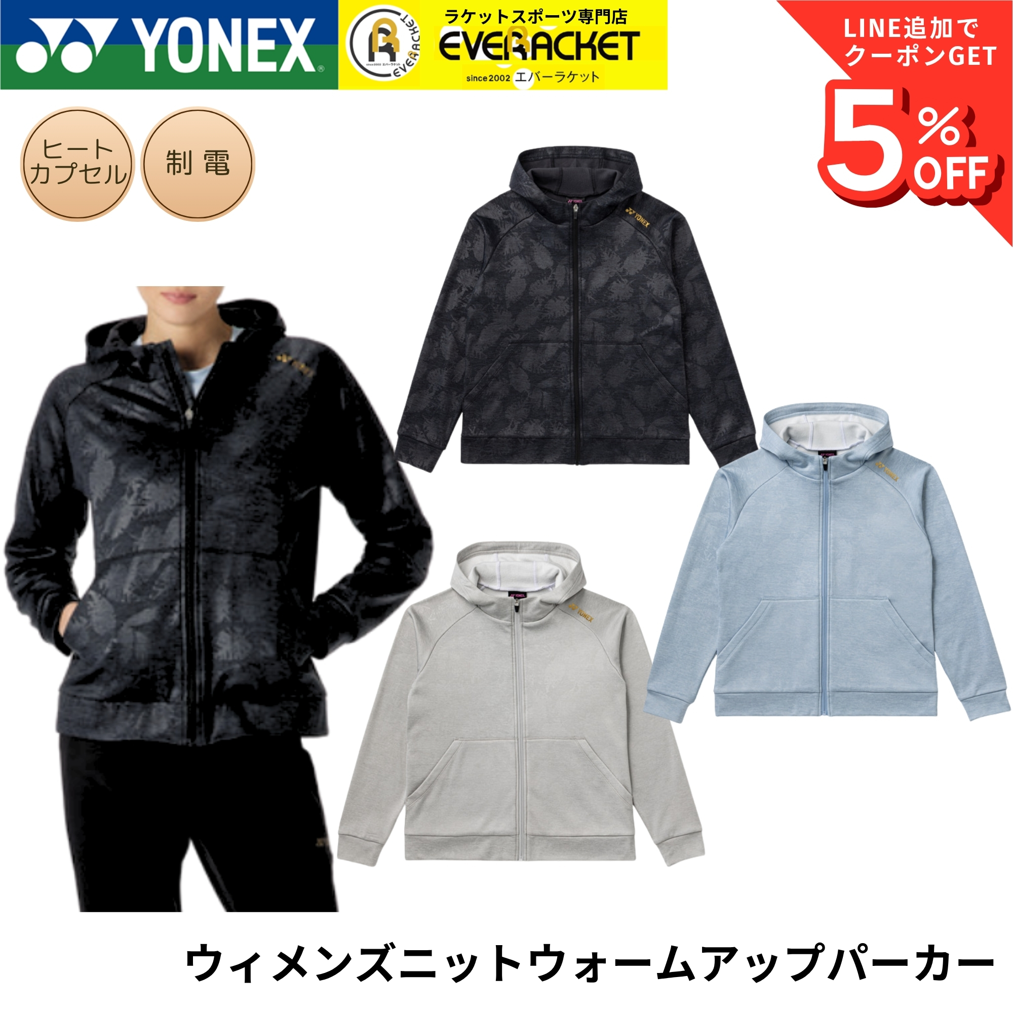 【新品】ヨネックス　ウィメンズニットウォームアップパーカー M ヨネックス YONEX ウエア ウェア ウィメンズニットウォームアップ