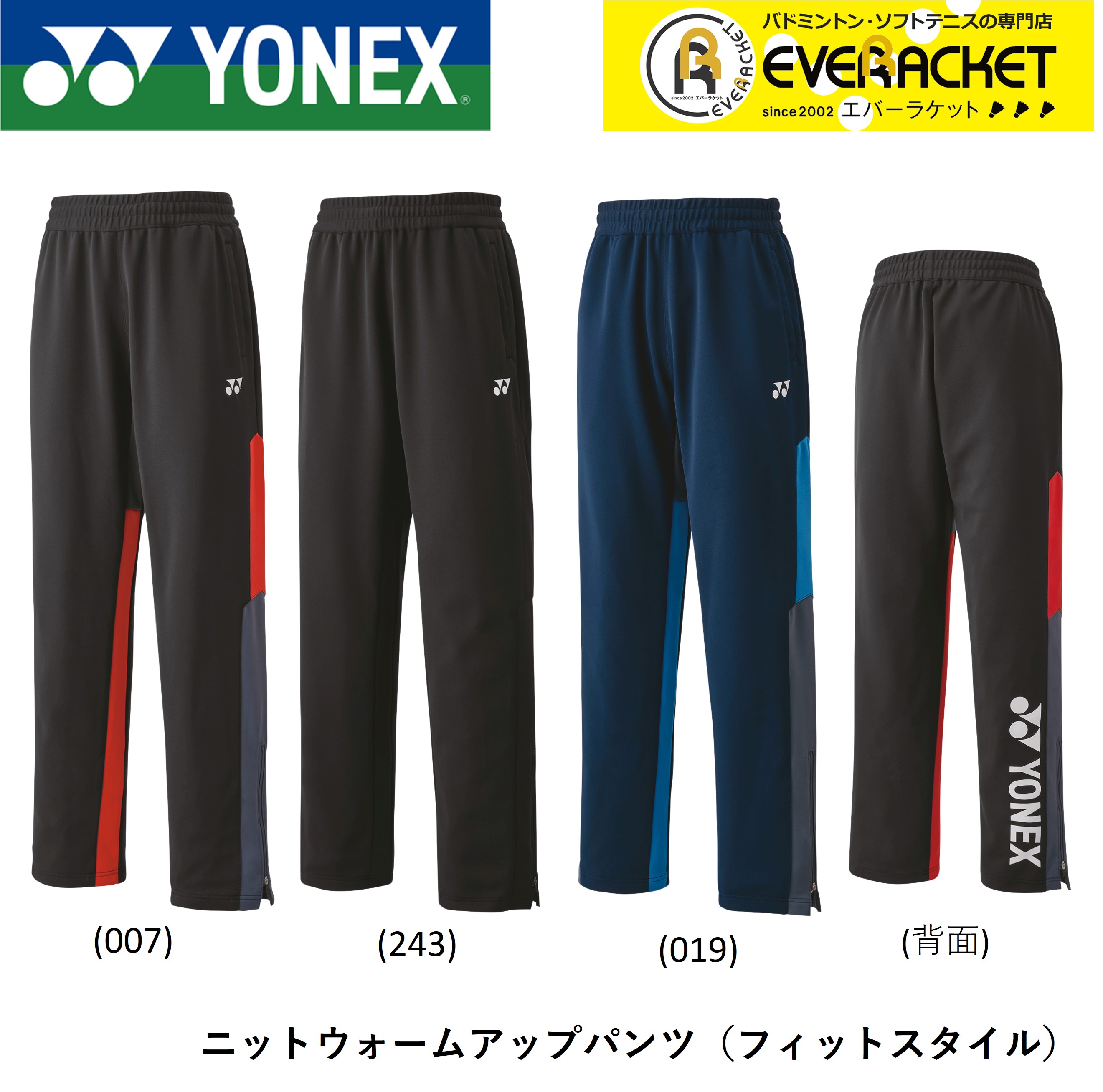 LINE追加で5%OFFクーポン配布中】ヨネックス YONEX ウエア