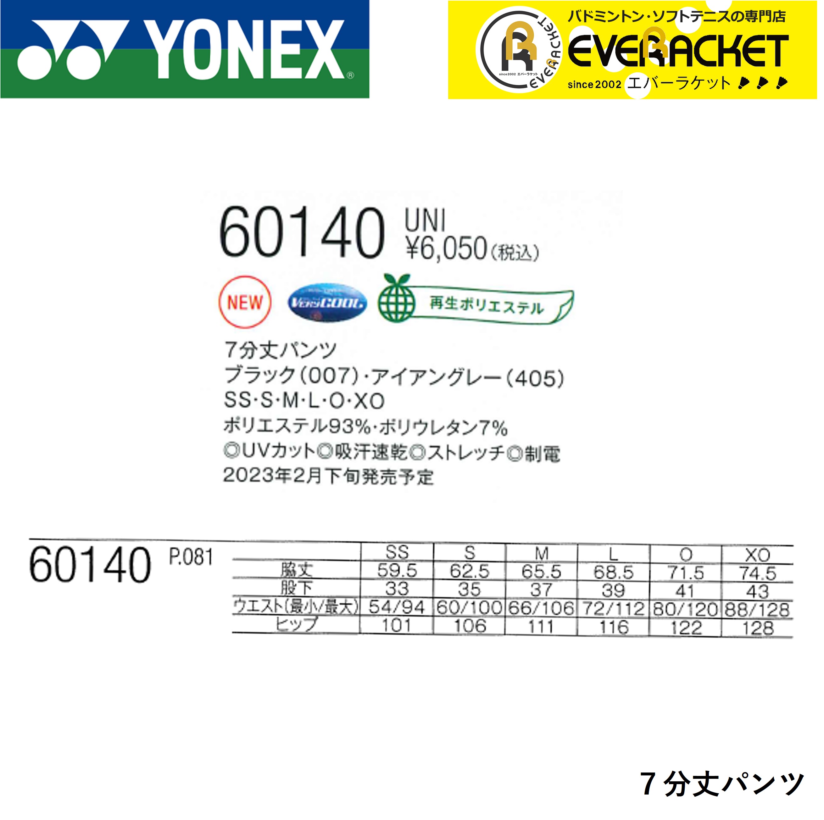 YONEX（ヨネックス） 【LINE追加で5%OFFクーポン配布中】ヨネックス