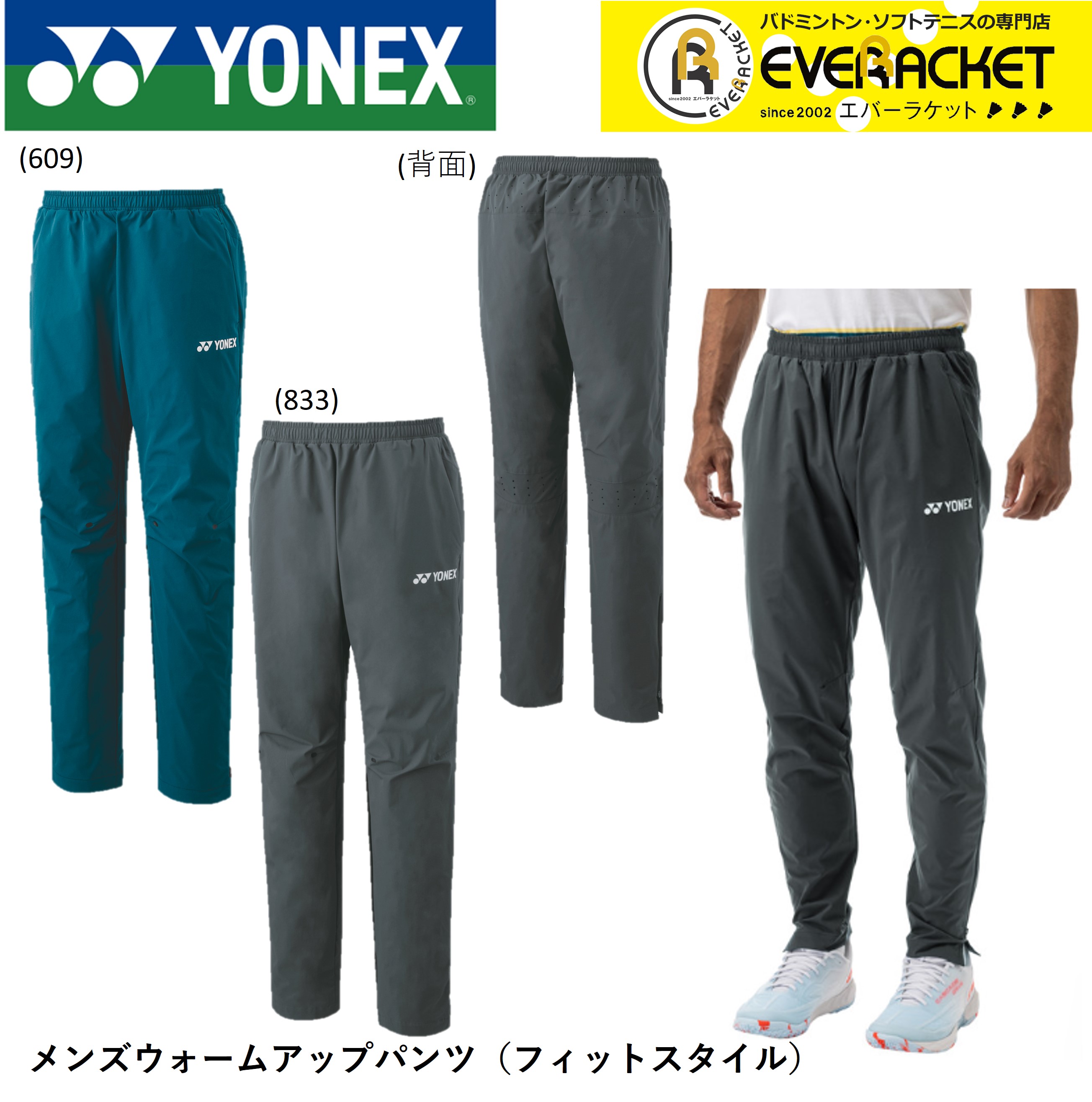 専用♡ 楽天市場】【YONEX/ヨネックス】 Sサイズ メンズウォームアップ