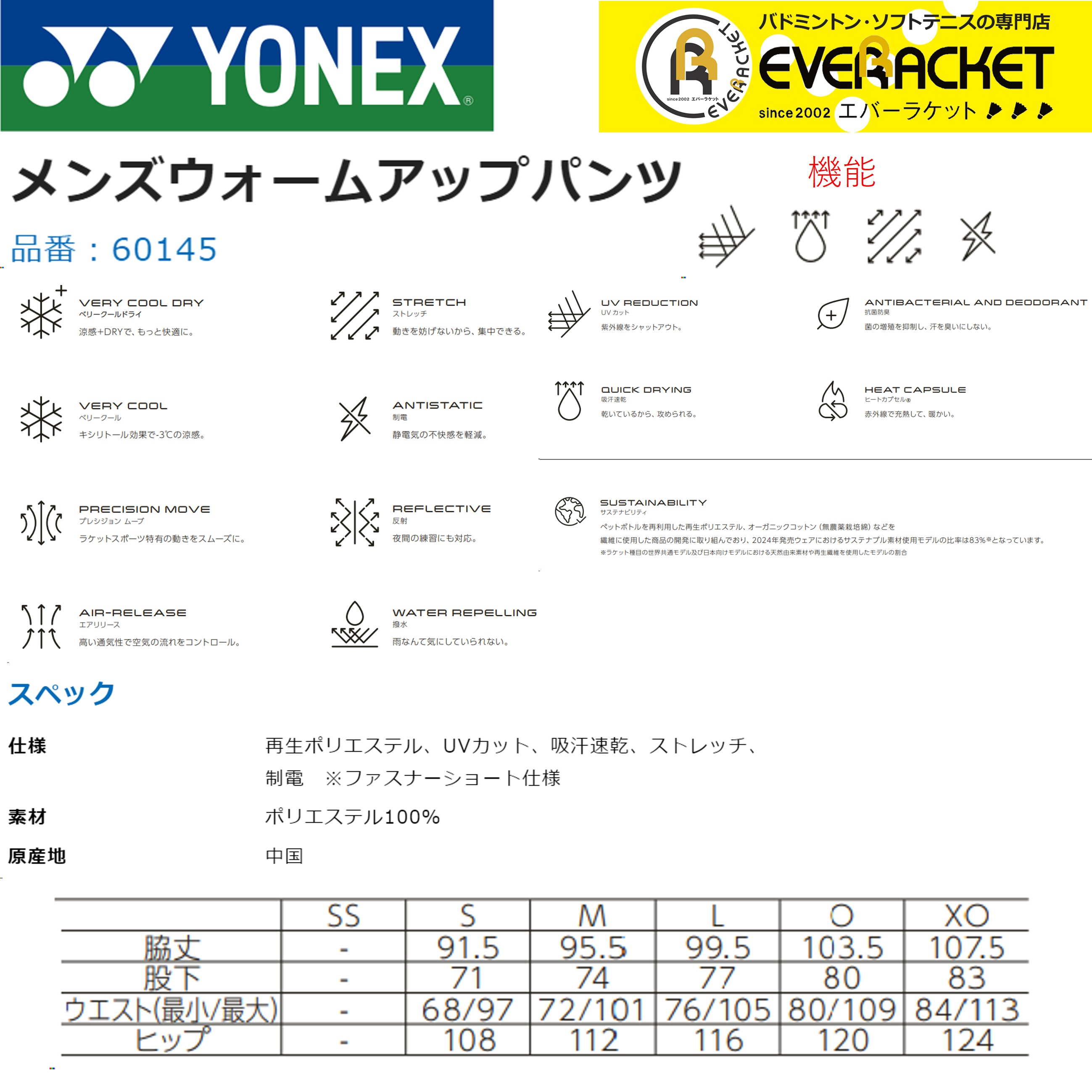 専用♡ LINE追加で5%OFFクーポン配布中】ヨネックス YONEX ウエア