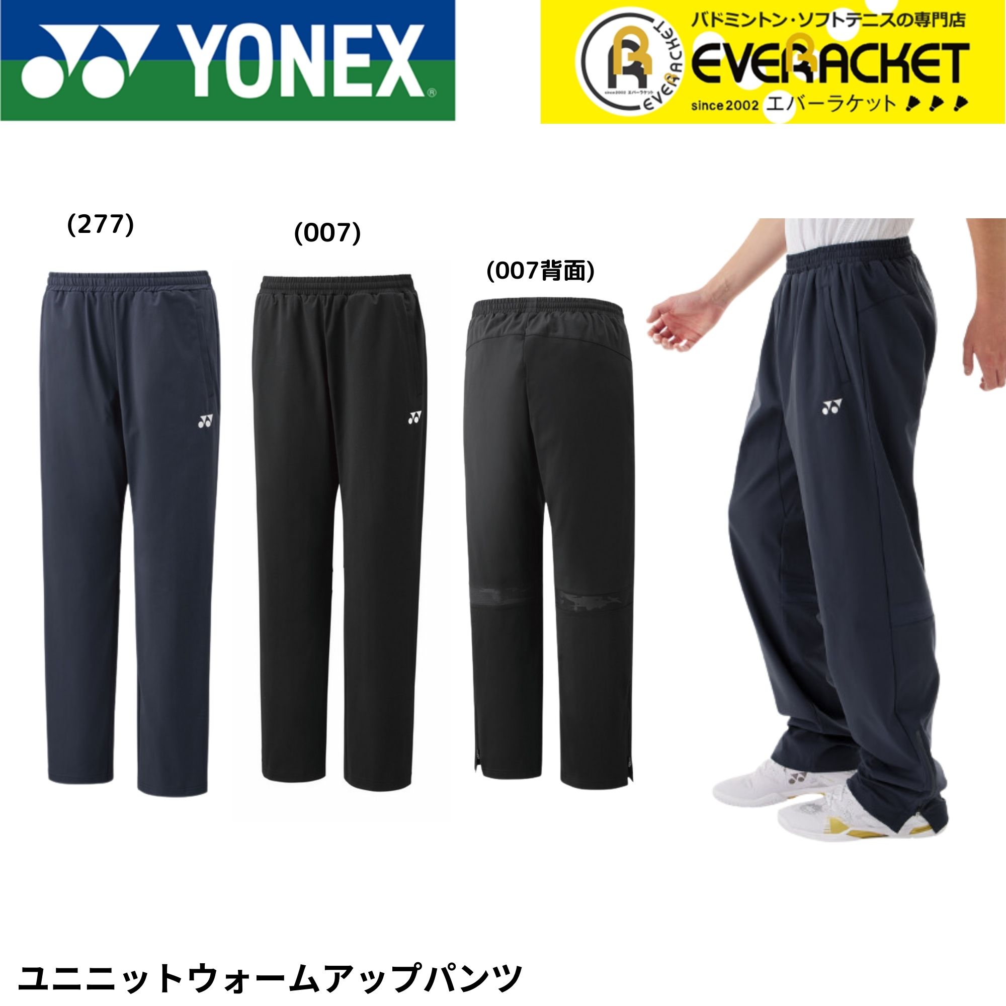 YONEX（ヨネックス） 【LINE追加で5%OFFクーポン配布中】ヨネックス