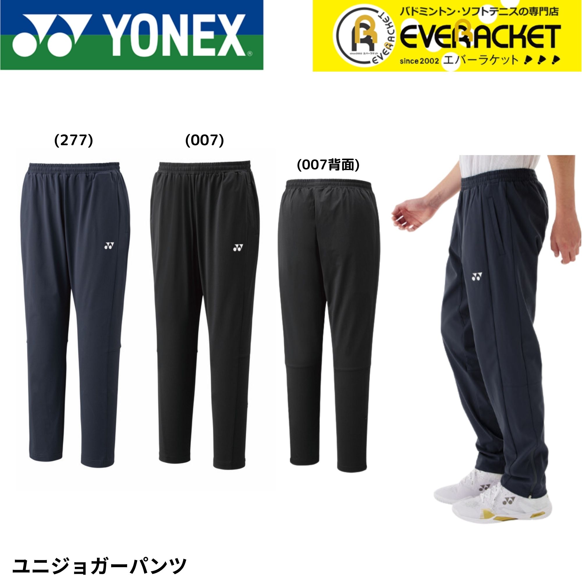 YONEX（ヨネックス） 【LINE追加で5%OFFクーポン配布中】ヨネックス