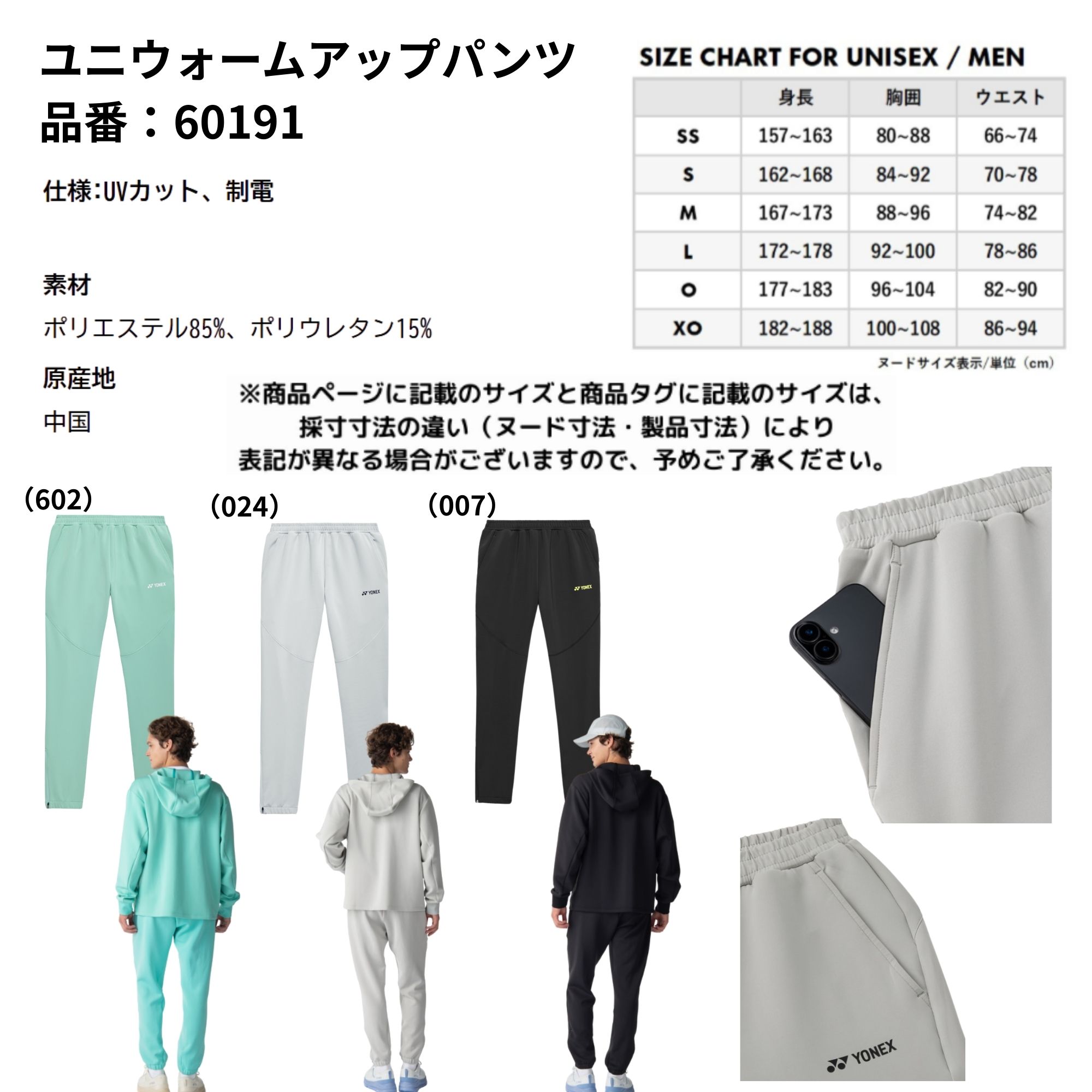 ヨネックス ウォームアップパンツのおすすめ人気商品一覧 通販 - Yahoo