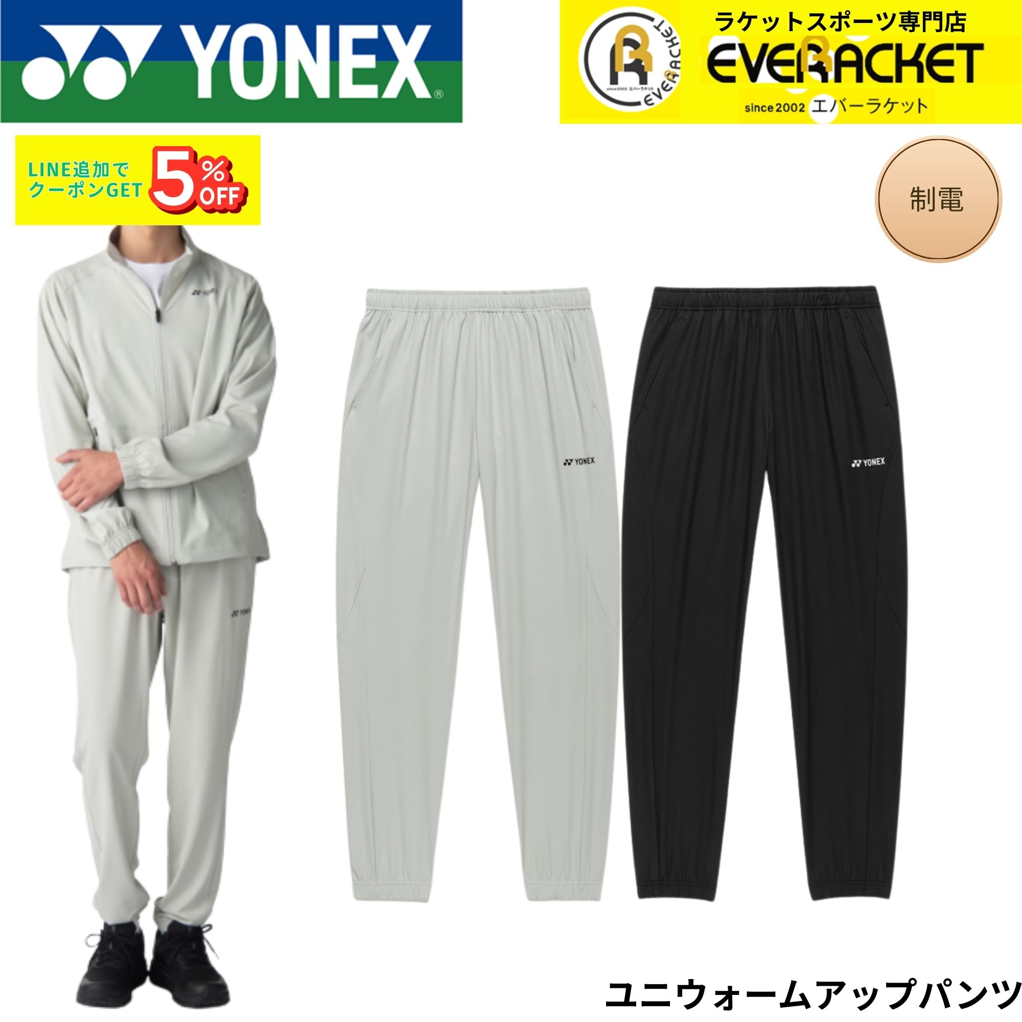 バドミントン ジェイテクト ユニフォーム 【公式通販】