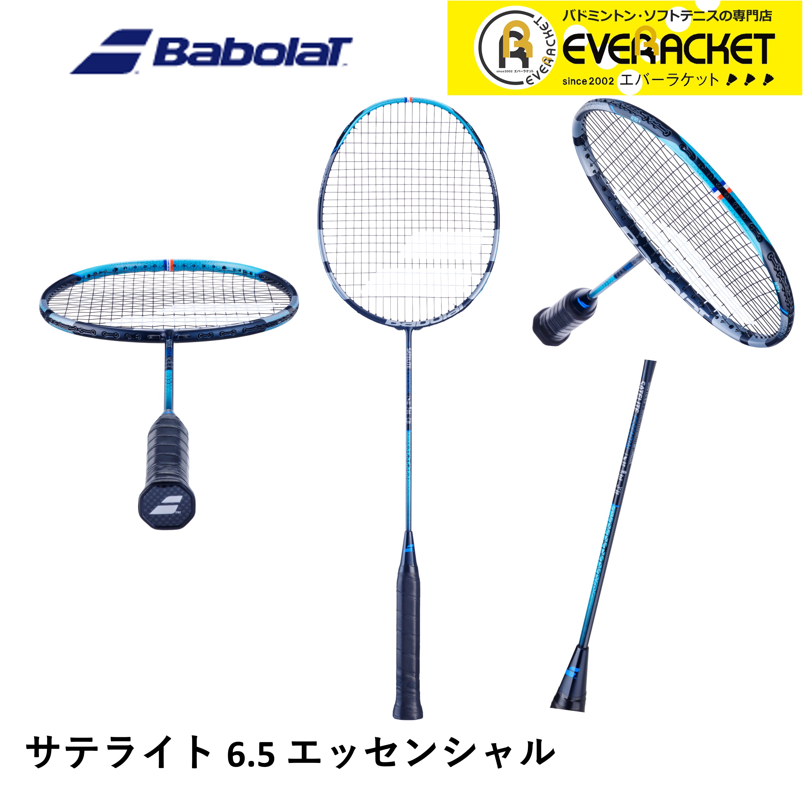 ガット代・張り代無料】バボラジャパン Babolat バドミントン