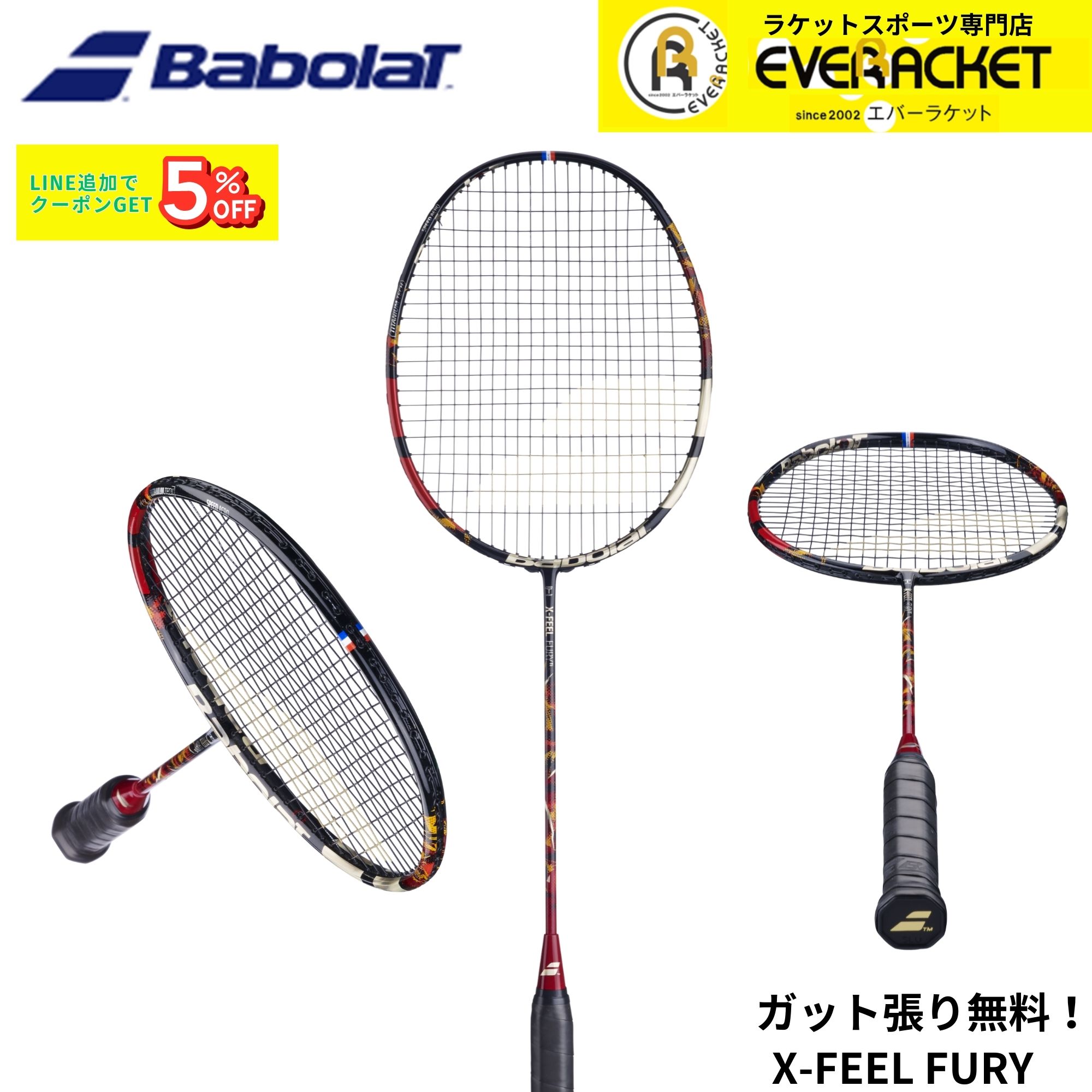 最短出荷】【専門店会限定商品】【フレームのみ】ヨネックス YONEX