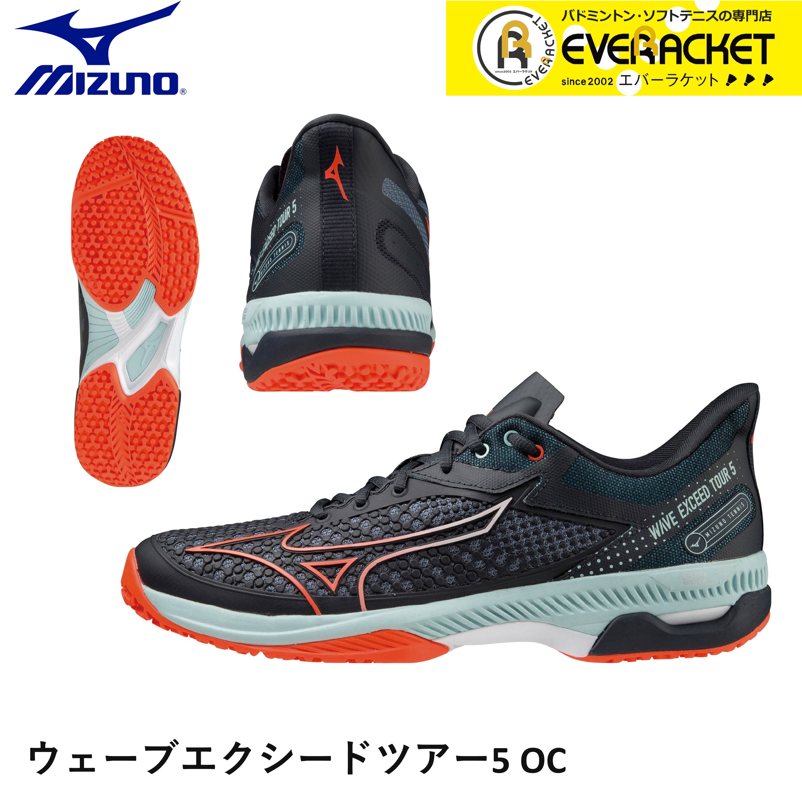 【最短出荷】【サイズ交換OK！】ミズノ MIZUNO ソフトテニスシューズ WAVE EXCEED TOUR5 OC ウェーブエクシードTOUR5OC 61GB227212