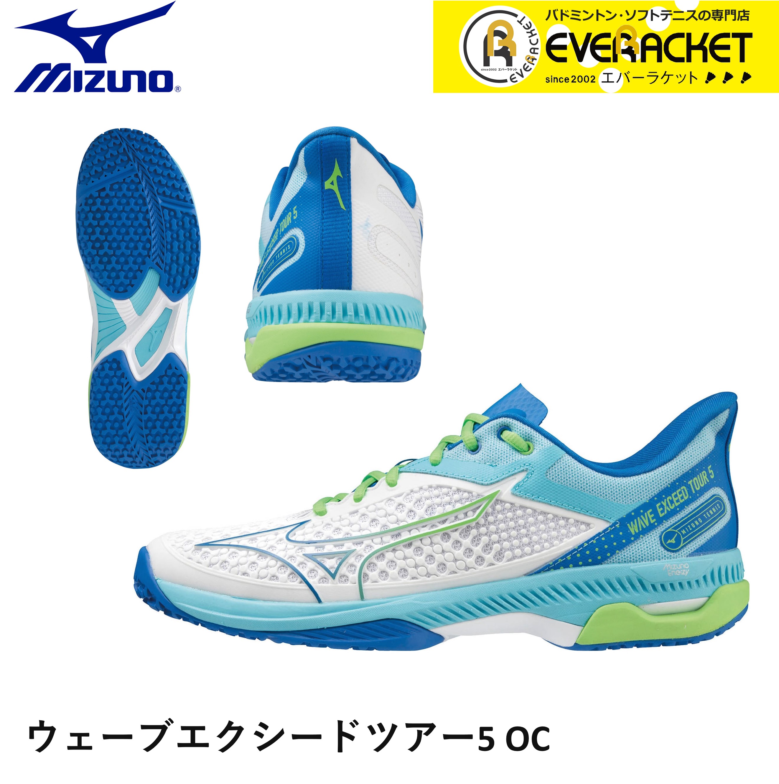 【最短出荷】【サイズ交換OK！】ミズノ MIZUNO ソフトテニスシューズ WAVE EXCEED TOUR5 OC ウェーブエクシードTOUR5OC 61GB227227