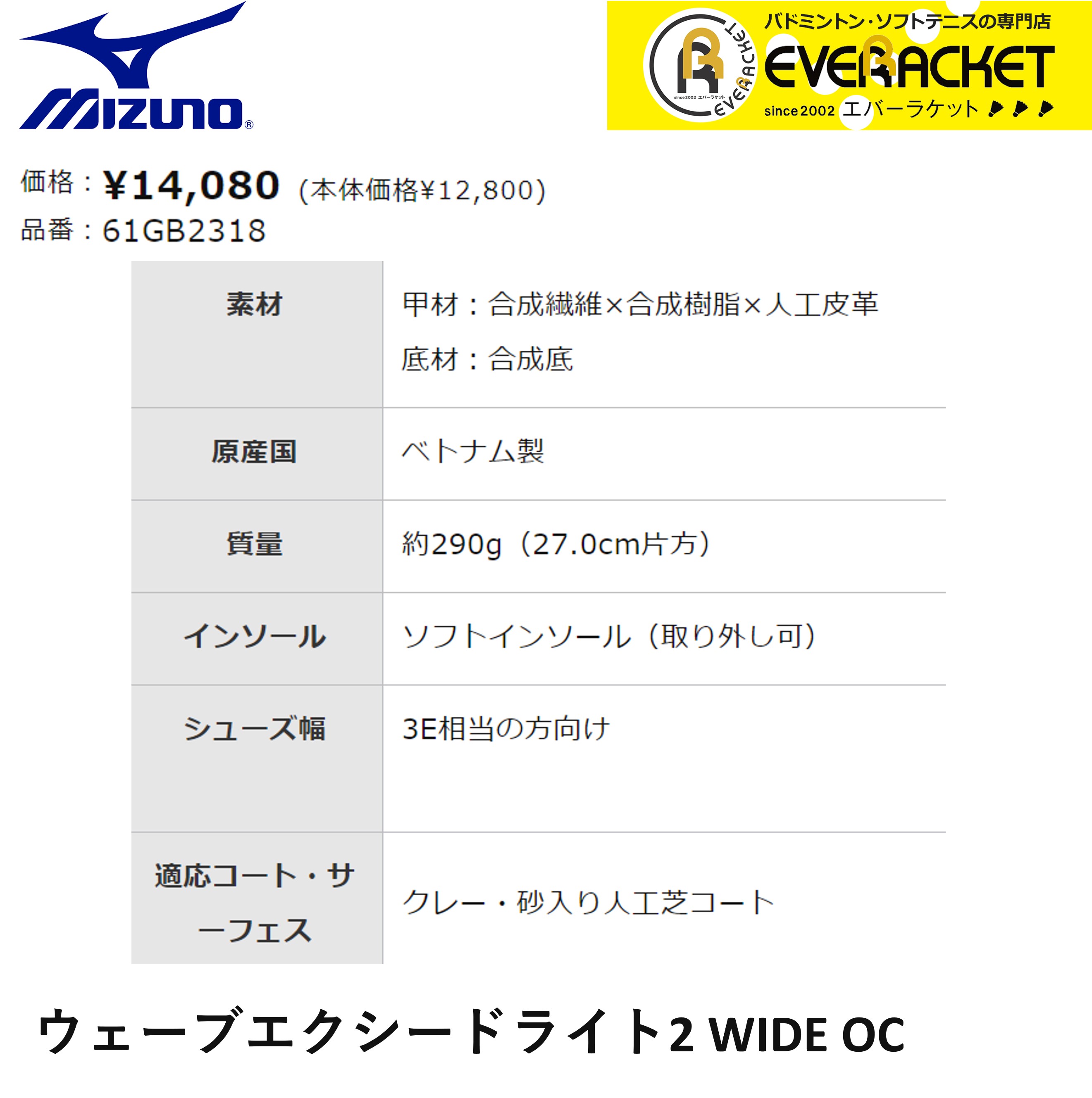 在庫限り40%OFF】【サイズ交換OK！】【オムニ・クレー用】ミズノ