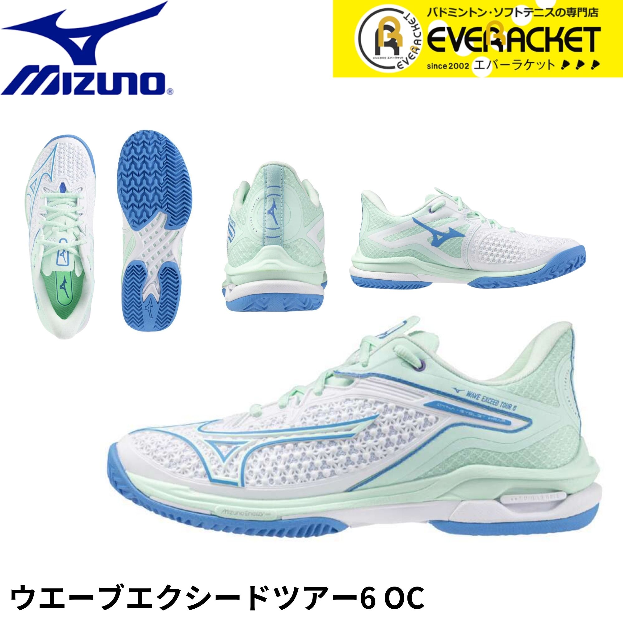 【LINE追加で5%OFFクーポン配布中】【サイズ交換OK！】ミズノ MIZUNO テニスシューズ WAVE EXCEEDTOUR6OCW 61GB2473 ソフトテニス【最短出荷】 | 