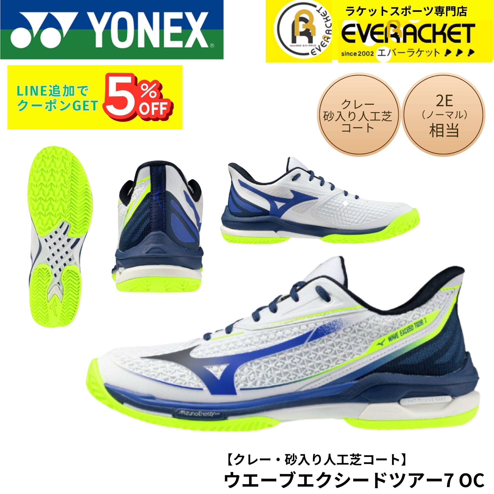 最短出荷】ミズノ MIZUNO テニスシューズ オムニ・クレーコート用 WAVE