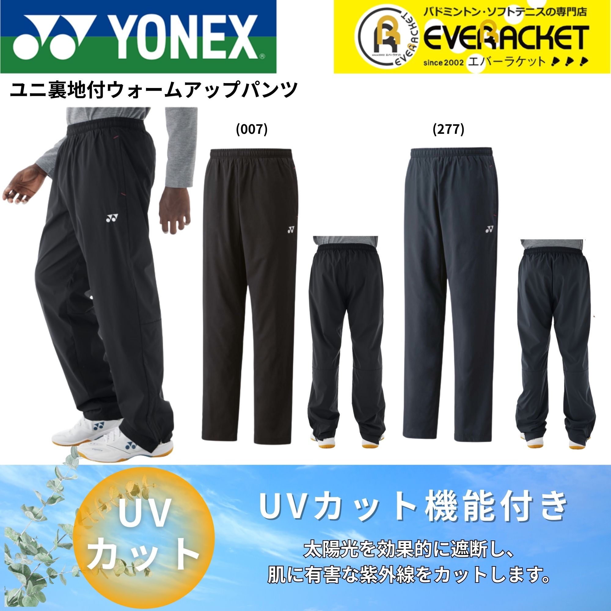 リオ様☆専用 YONEX（ヨネックス） 【LINE追加で5%OFFクーポン配布中】ヨネックス
