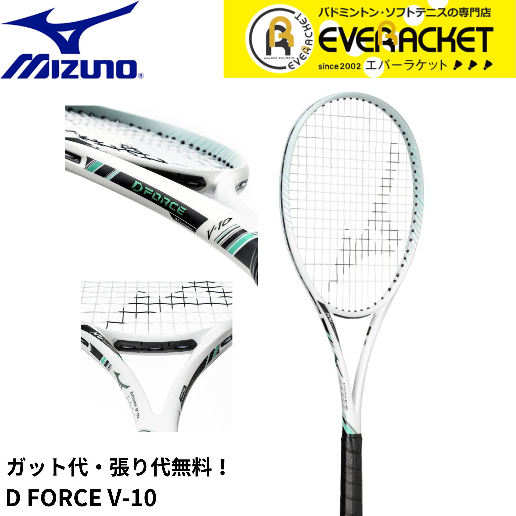 ミズノ ディーフォースv-10 D FORCE 10」シリーズがリニューアル。待望