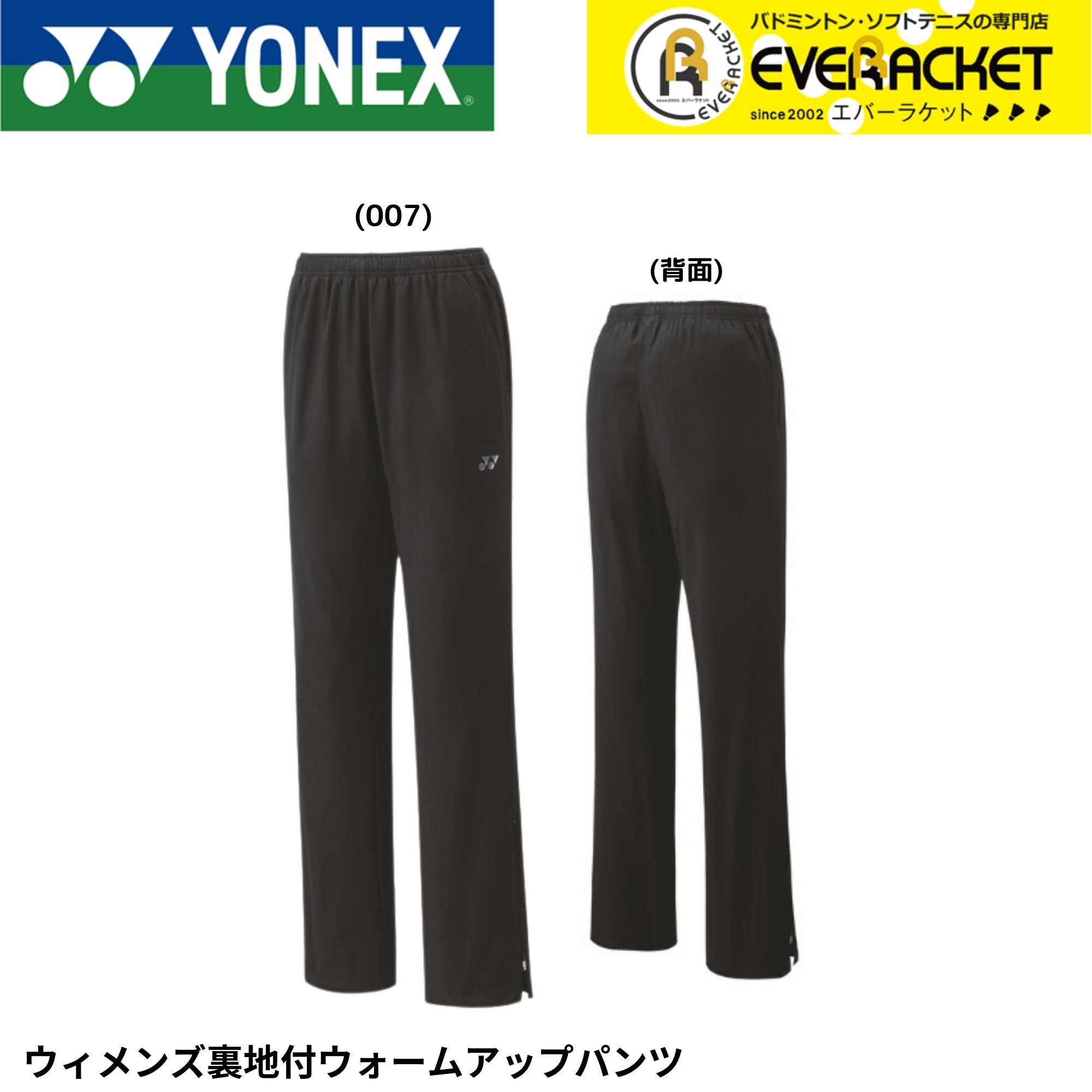 YONEX（ヨネックス） 【LINE追加で5%OFFクーポン配布中】ヨネックス
