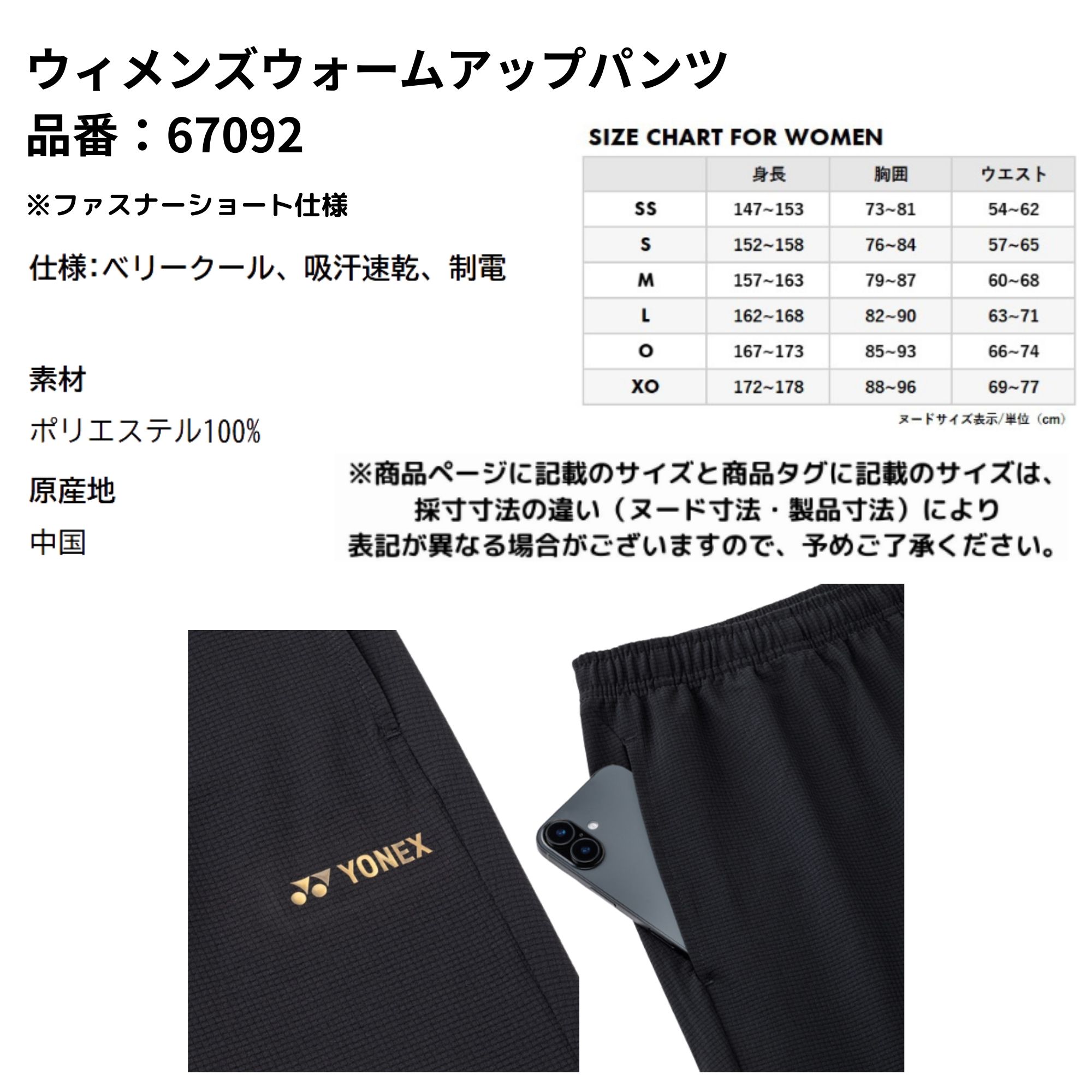 ヨネックス YONEX ウエア ウェア ウィメンズウォームアップパンツ