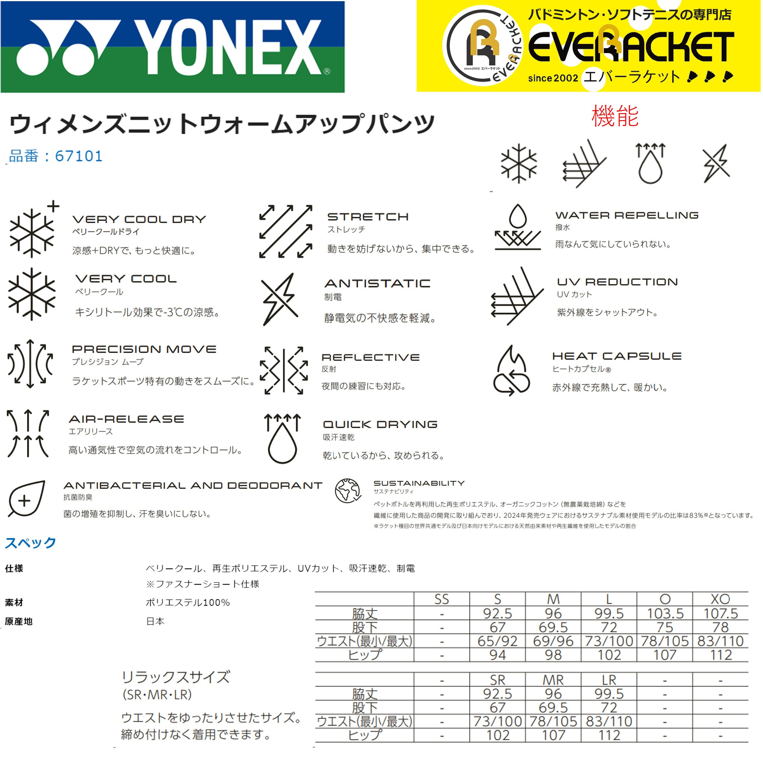 YONEX（ヨネックス） 【LINE追加で5%OFFクーポン配布中】ヨネックス