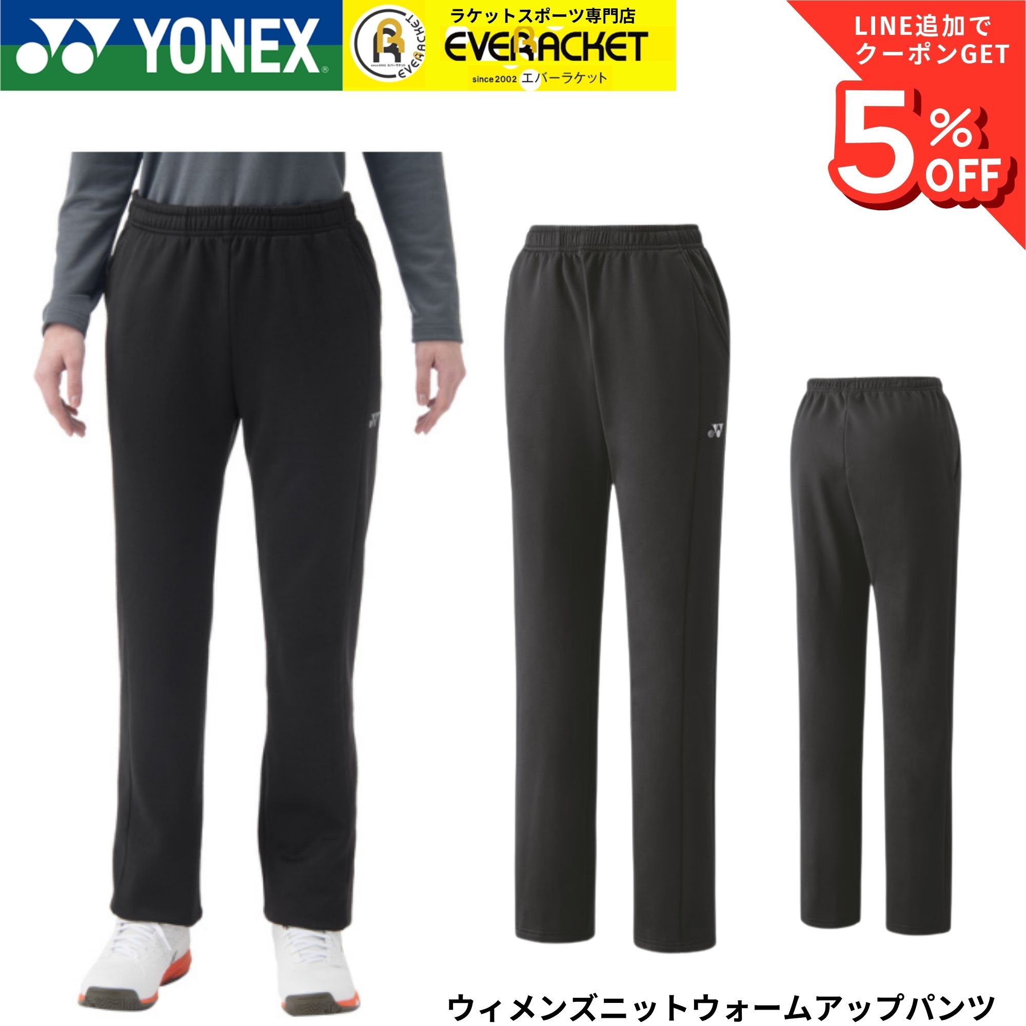 YONEX(ヨネックス) 【LINE追加で5%OFFクーポン配布中】ヨネックス YONEX(ヨネックス) 【LINE追加で5%OFFクーポン配布中】ヨネックス