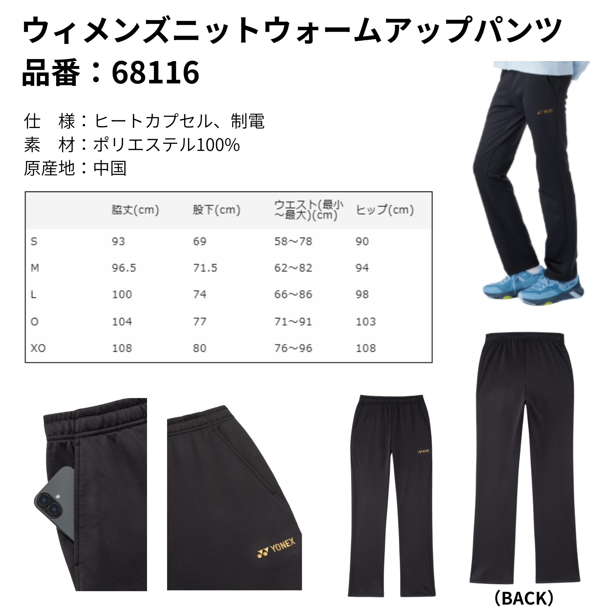 ヨネックス YONEX ウエア ウェア ウィメンズニットウォームアップ