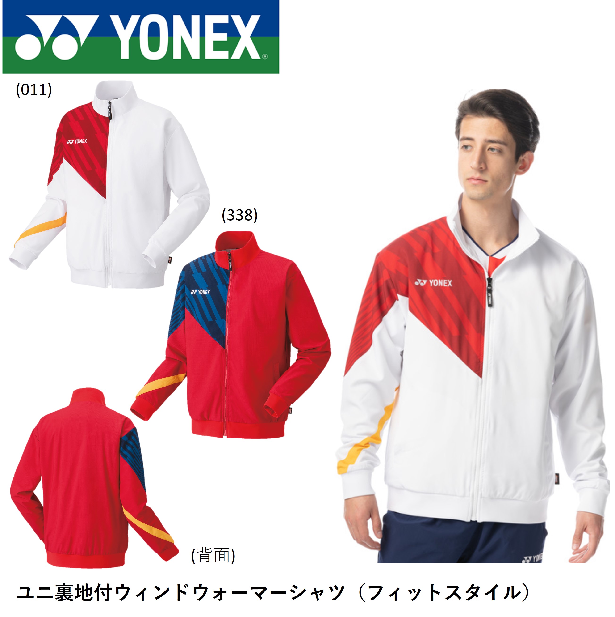 ヨネックス YONEX ウエア ユニ裏地付ウィンドウォーマーシャツ 70091 バドミントン・テニス :70091:エバーラケット