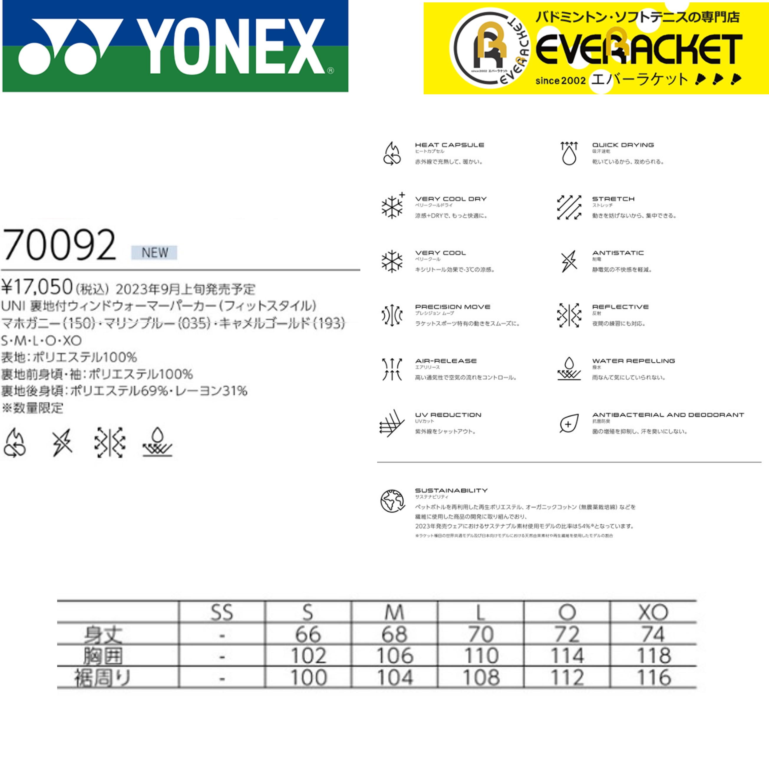 ヨネックス YONEX ウエア ユニ裏地付ウィンドウォーマーパーカー 70092