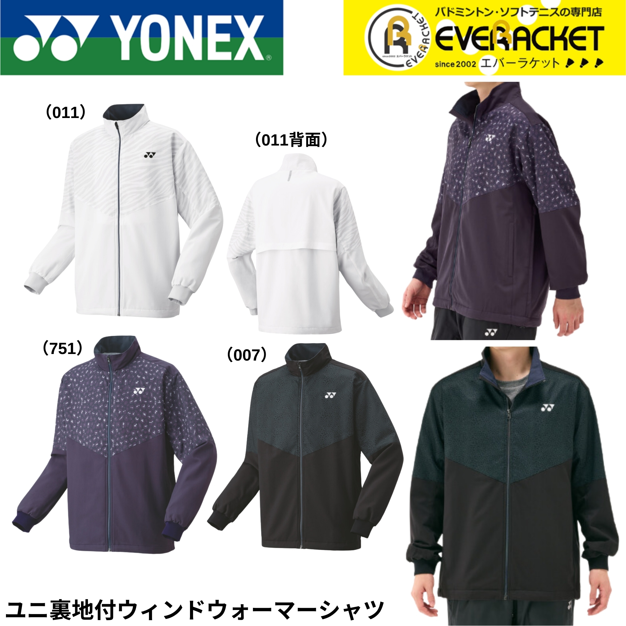YONEX - ヨネックス　裏地付ウィンドウォーマーシャツ Lサイズ 70099 ブラック【限定 ユニ裏地付ウィンドウォーマーシャツ. 70087|70087】ヨネックス