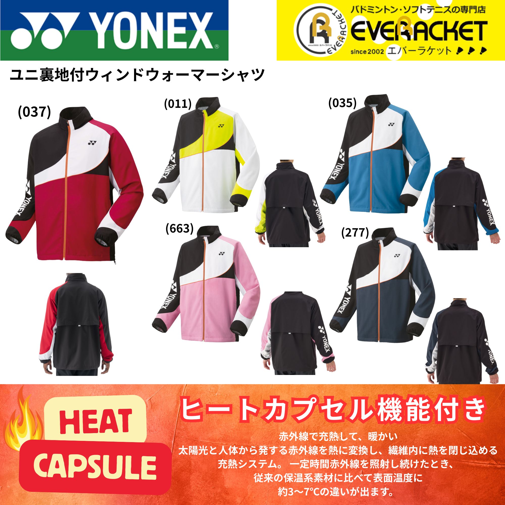 YONEX（ヨネックス） 【LINE追加で5%OFFクーポン配布中】ヨネックス