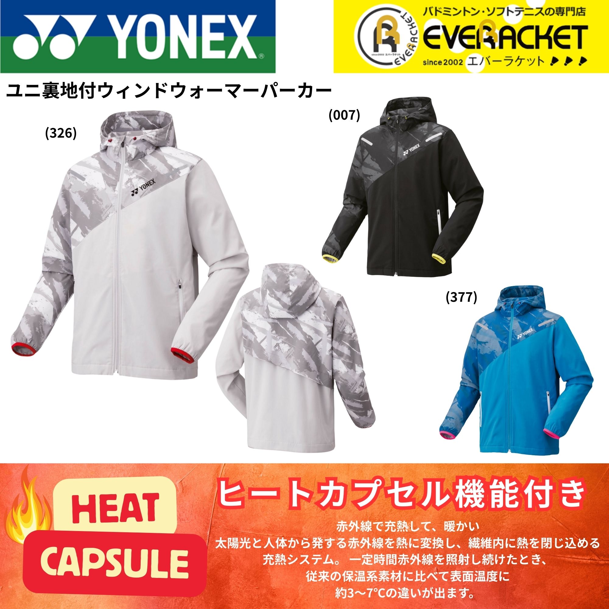 YONEX 【LINE追加で5%OFFクーポン配布中】ヨネックス ウエア