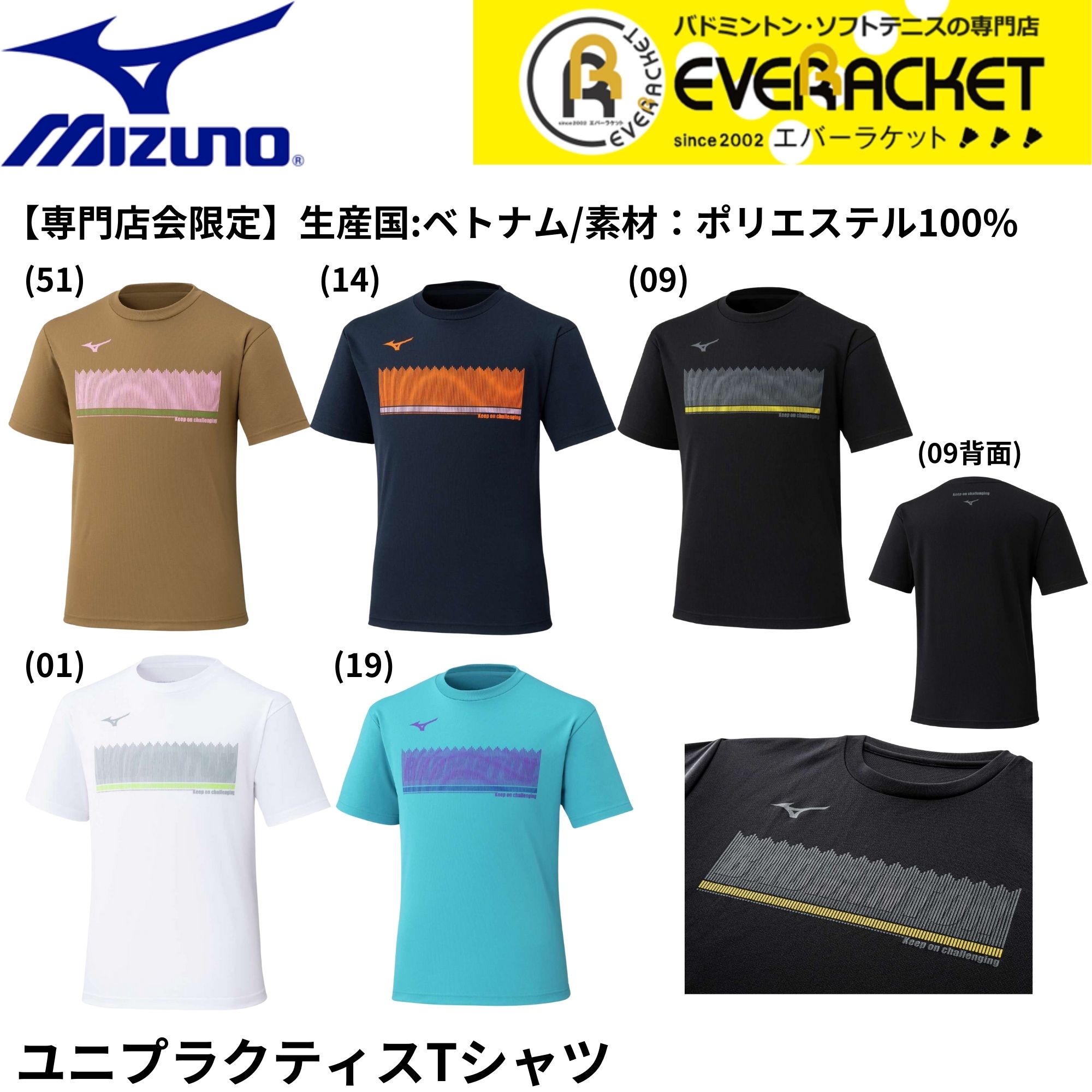 【専門店会限定商品】【最短出荷】ミズノ MIZUNO ウエア　ウェア プラクティスTシャツ（半袖） 72JACZ01 バドミントン | 