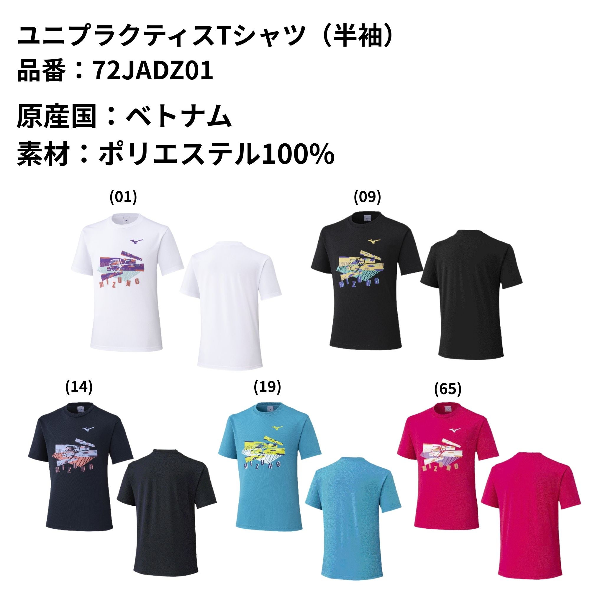 最短出荷】【専門店会限定商品】ミズノ MIZUNO ウエア ウェア