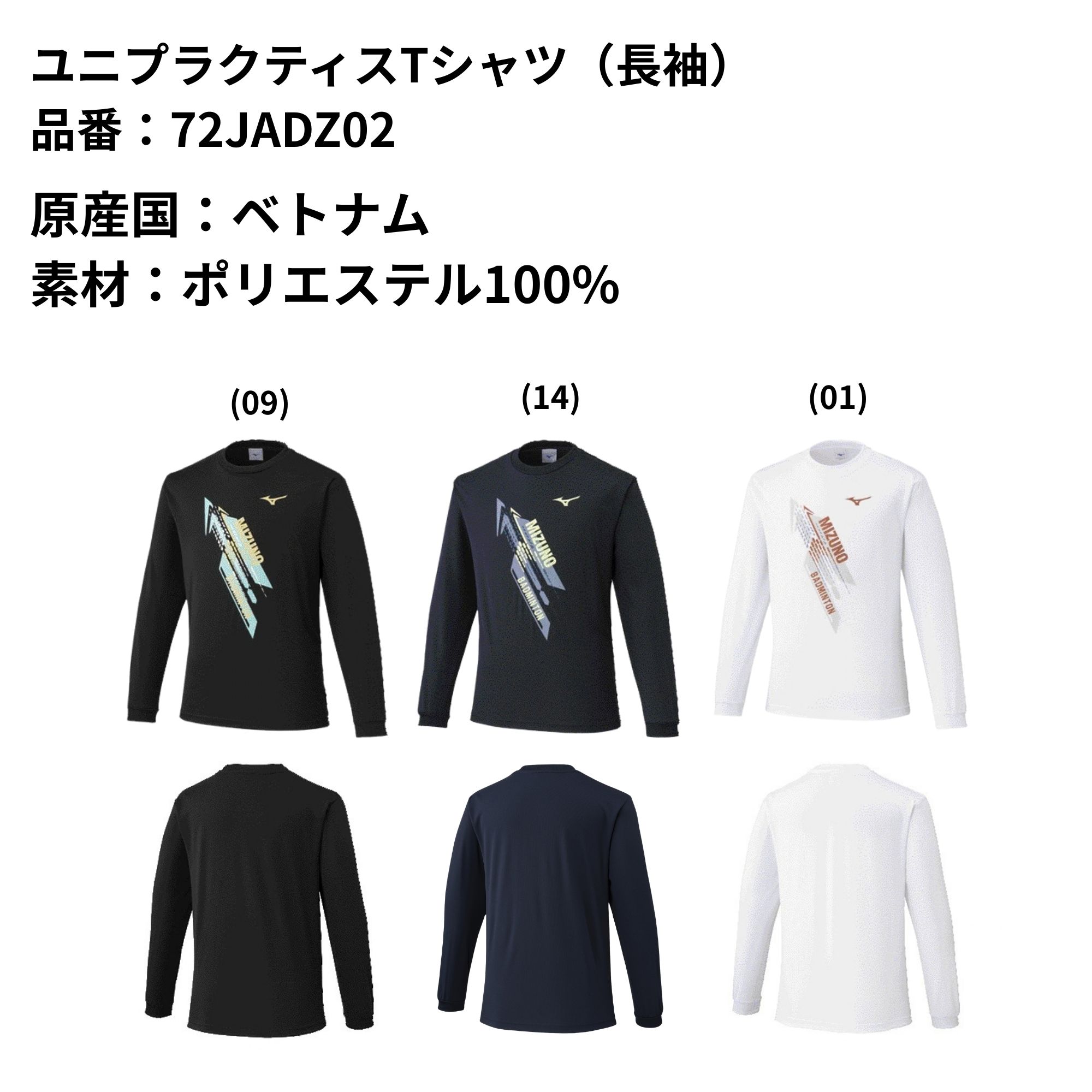 Mizuno 敦賀気比 長袖シャツ Mサイズ 最短出荷】【専門店会限定商品】ミズノ MIZUNO ウエア ウェア