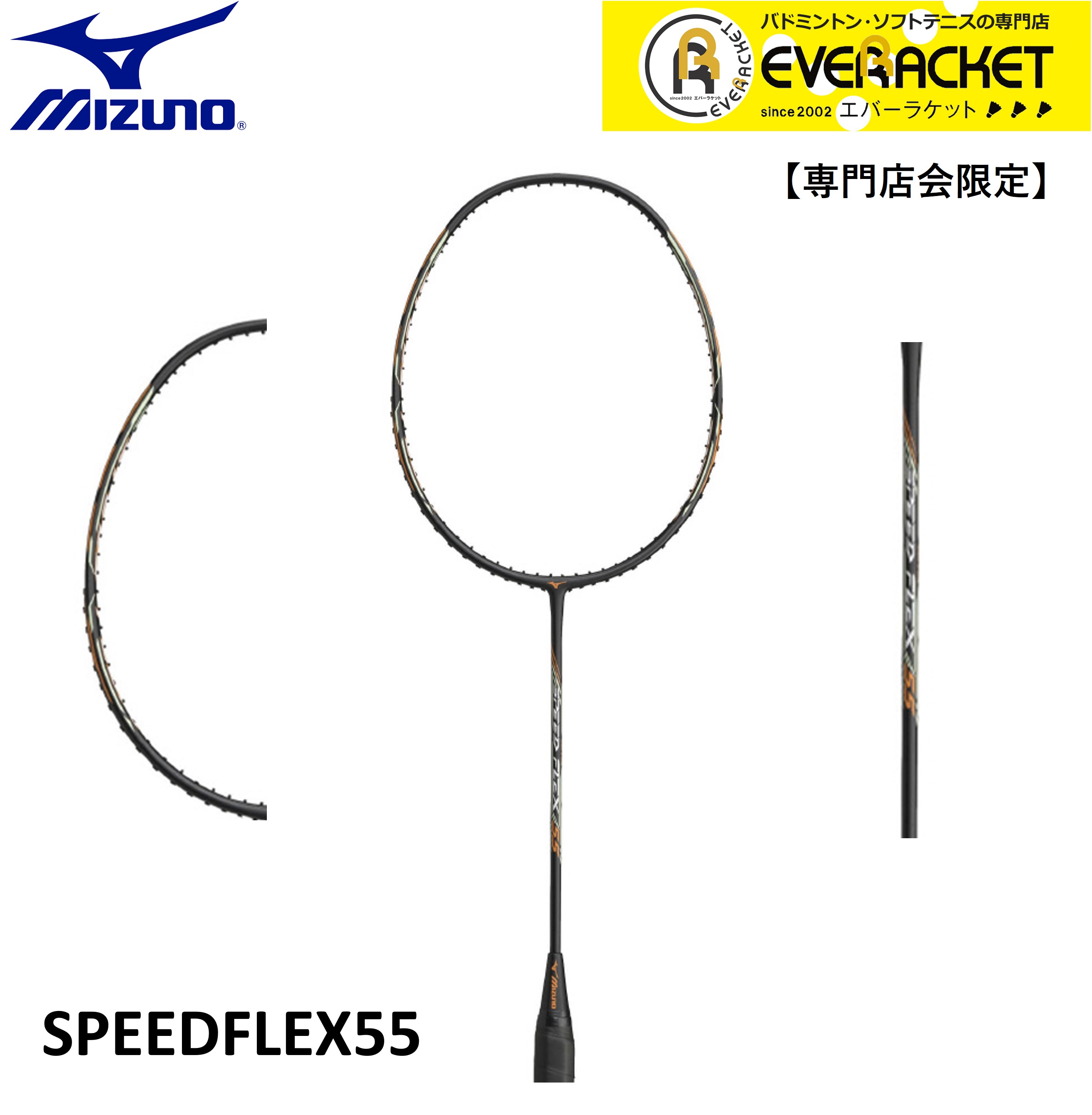 専門店会限定商品】【フレームのみ】MIZUNO ミズノ バドミントン