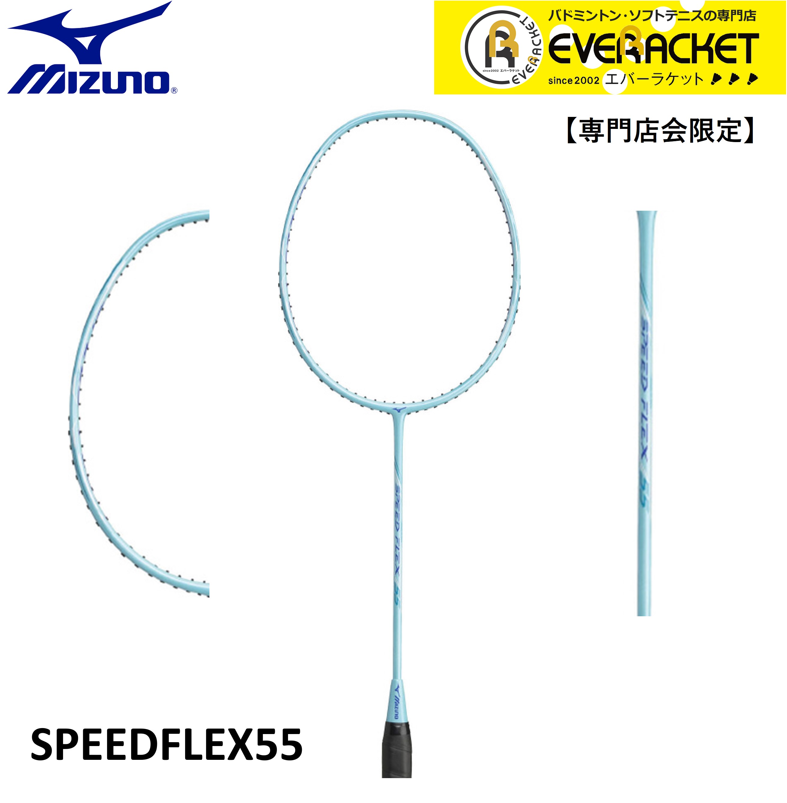 専門店会限定商品】【フレームのみ】MIZUNO ミズノ バドミントン