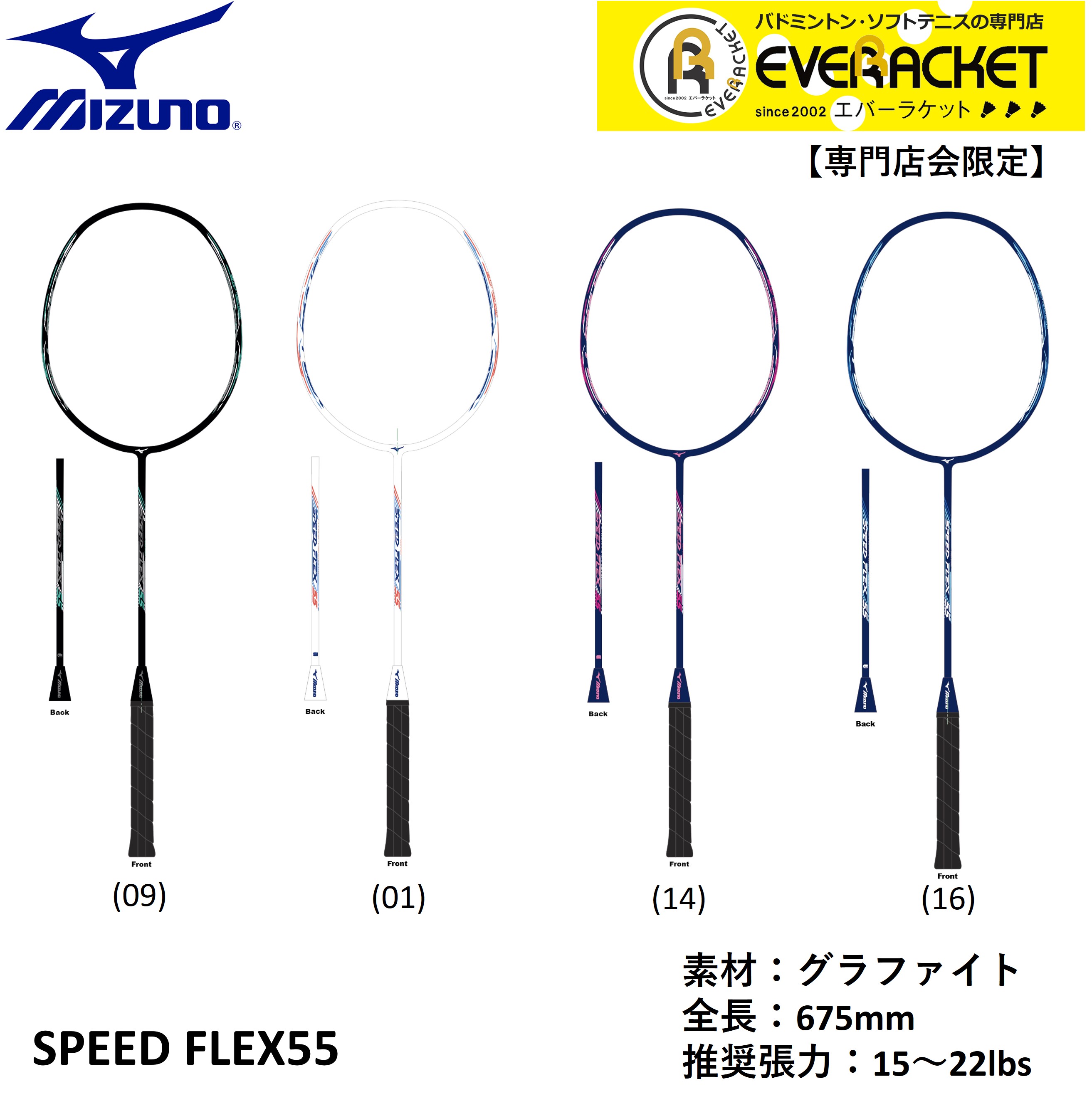 mizuno バドミントンラケット FLEXIBLE SHAFT FX04 楽天市場】ミズノ バドミントンラケット ゼファー(フレームのみ