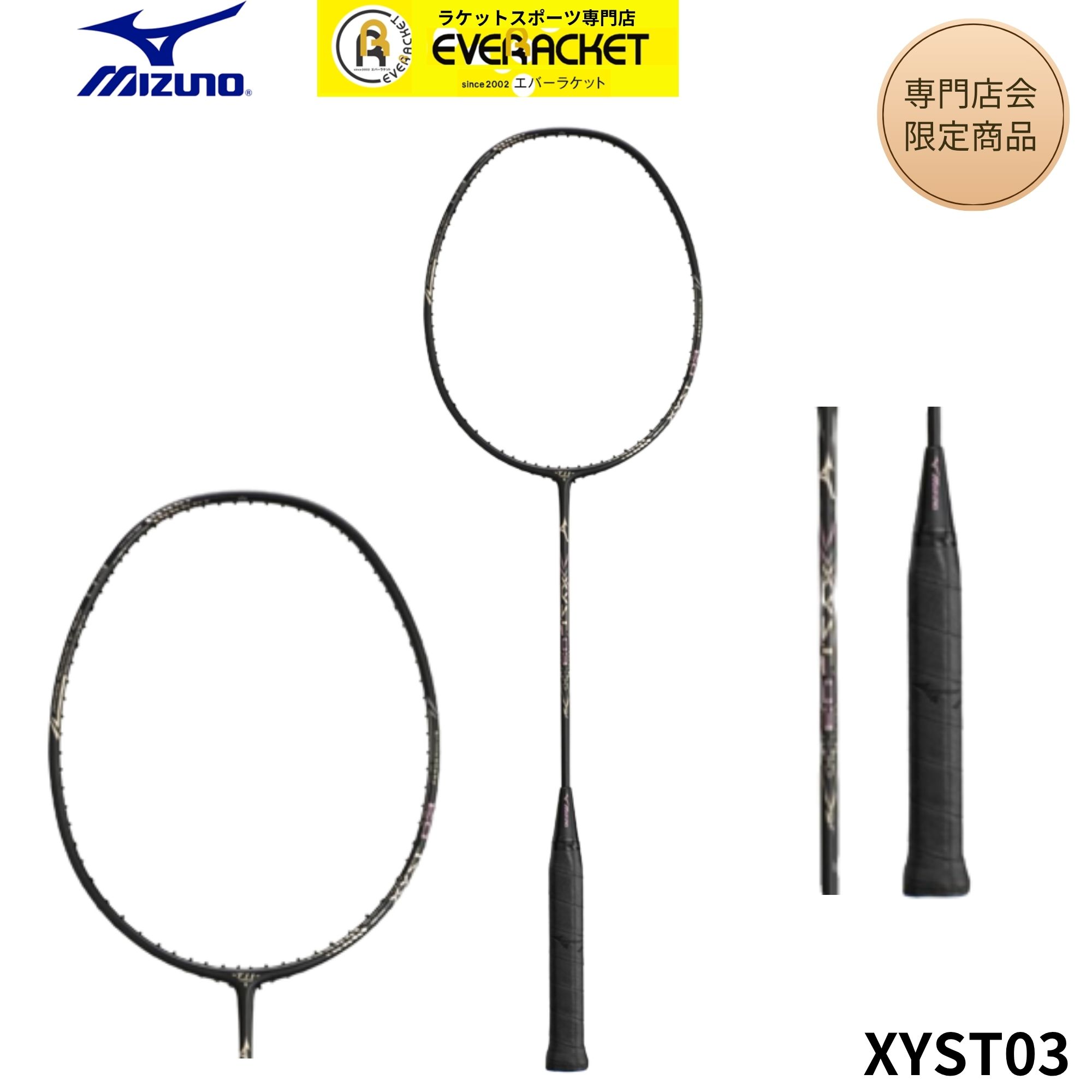 専門店会限定商品】【最短出荷】【フレームのみ】ミズノ MIZUNO