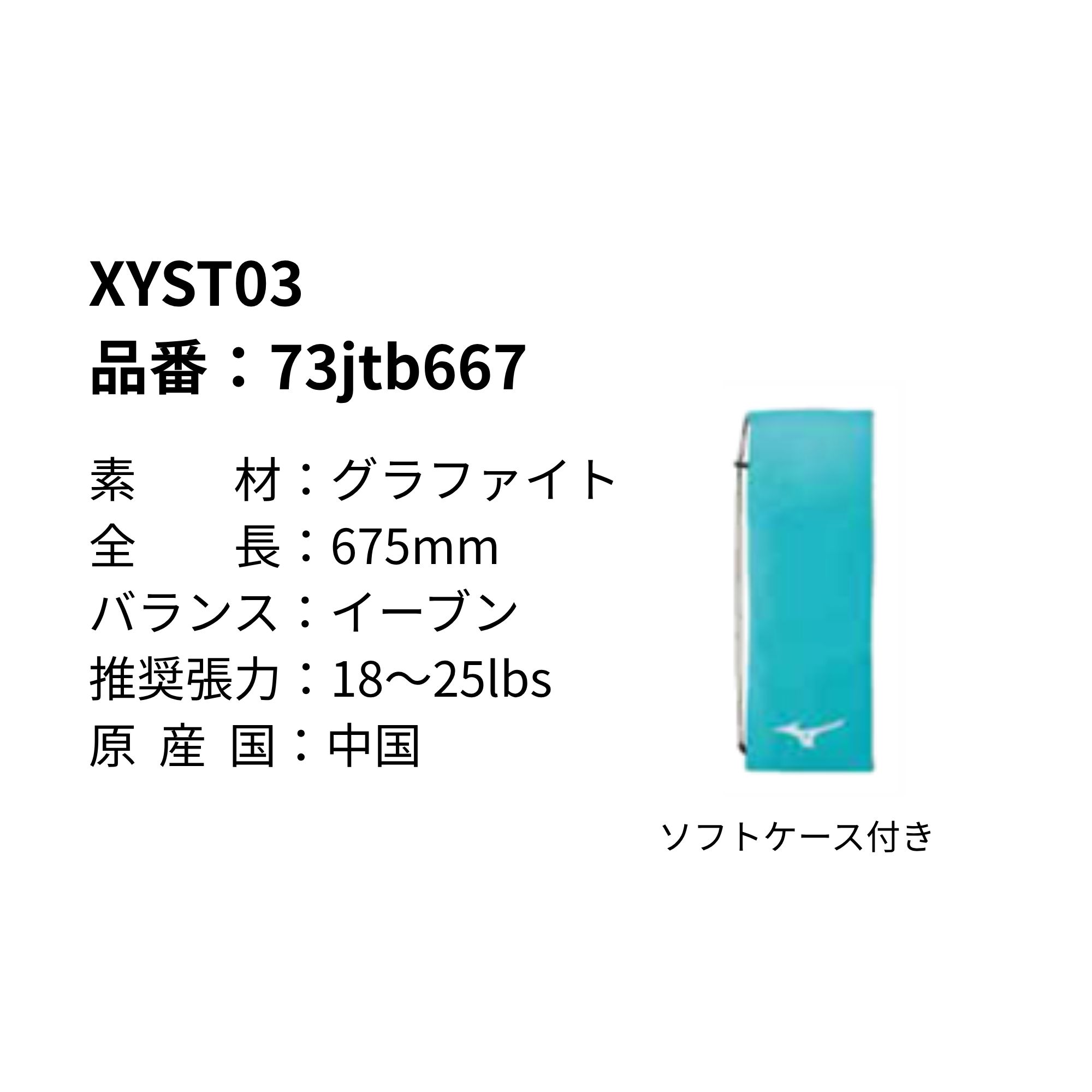 専門店会限定商品】【最短出荷】【フレームのみ】ミズノ MIZUNO