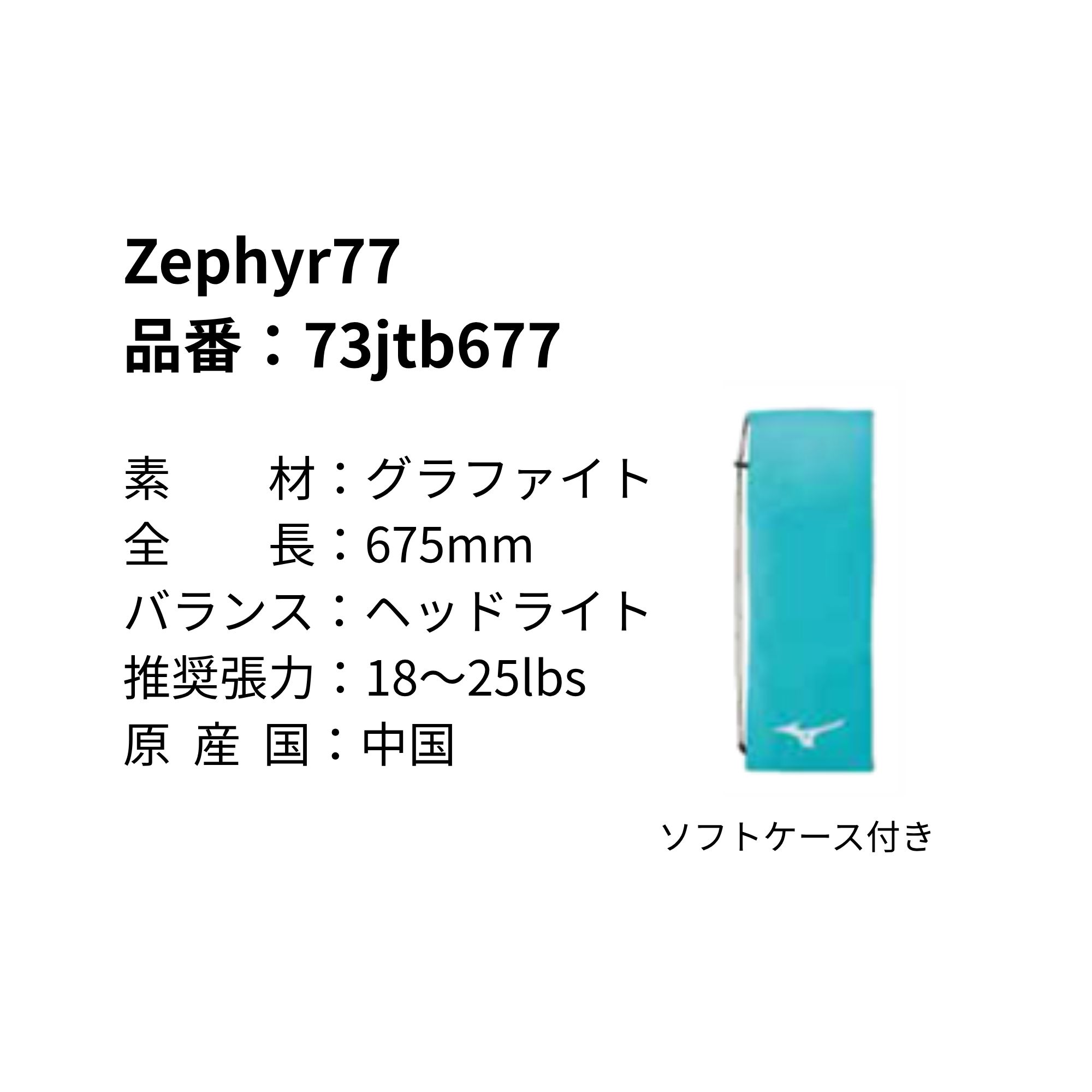 専門店会限定商品】【最短出荷】【フレームのみ】ミズノ MIZUNO